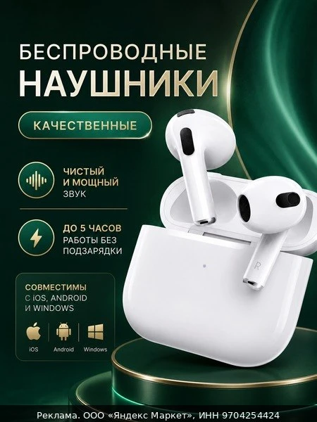 🎧Беспроводные наушники A.Pods 3 PREMIUM Series, Сенсорные Bluetooth наушники для смарт...