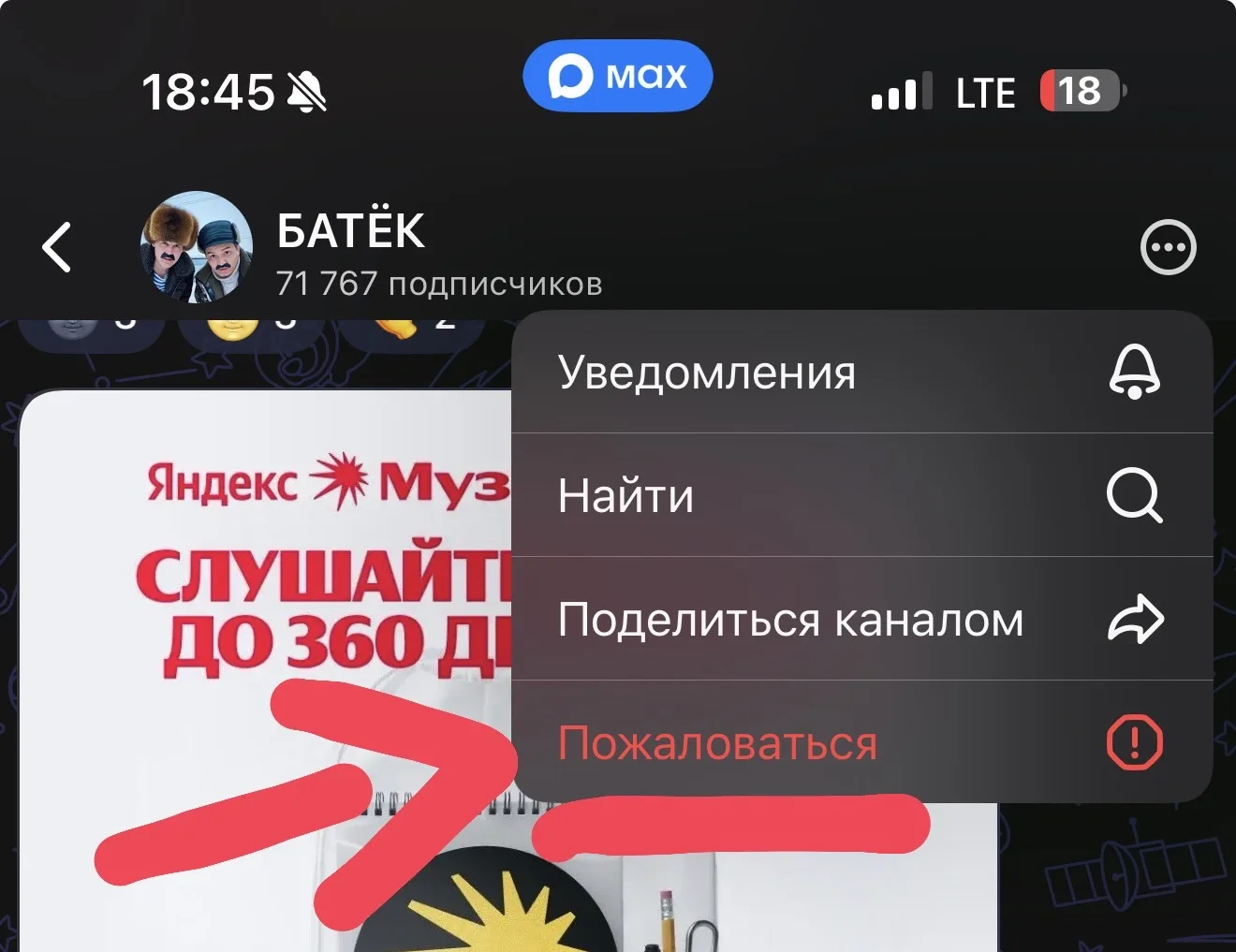 Изображение 1 к публикации «БАТЕК_OFFICIAL»