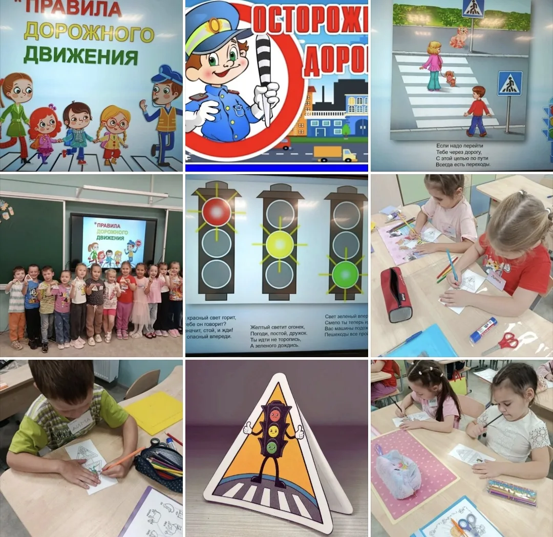 🚦Соблюдаем правила дорожного движения с ранних лет!