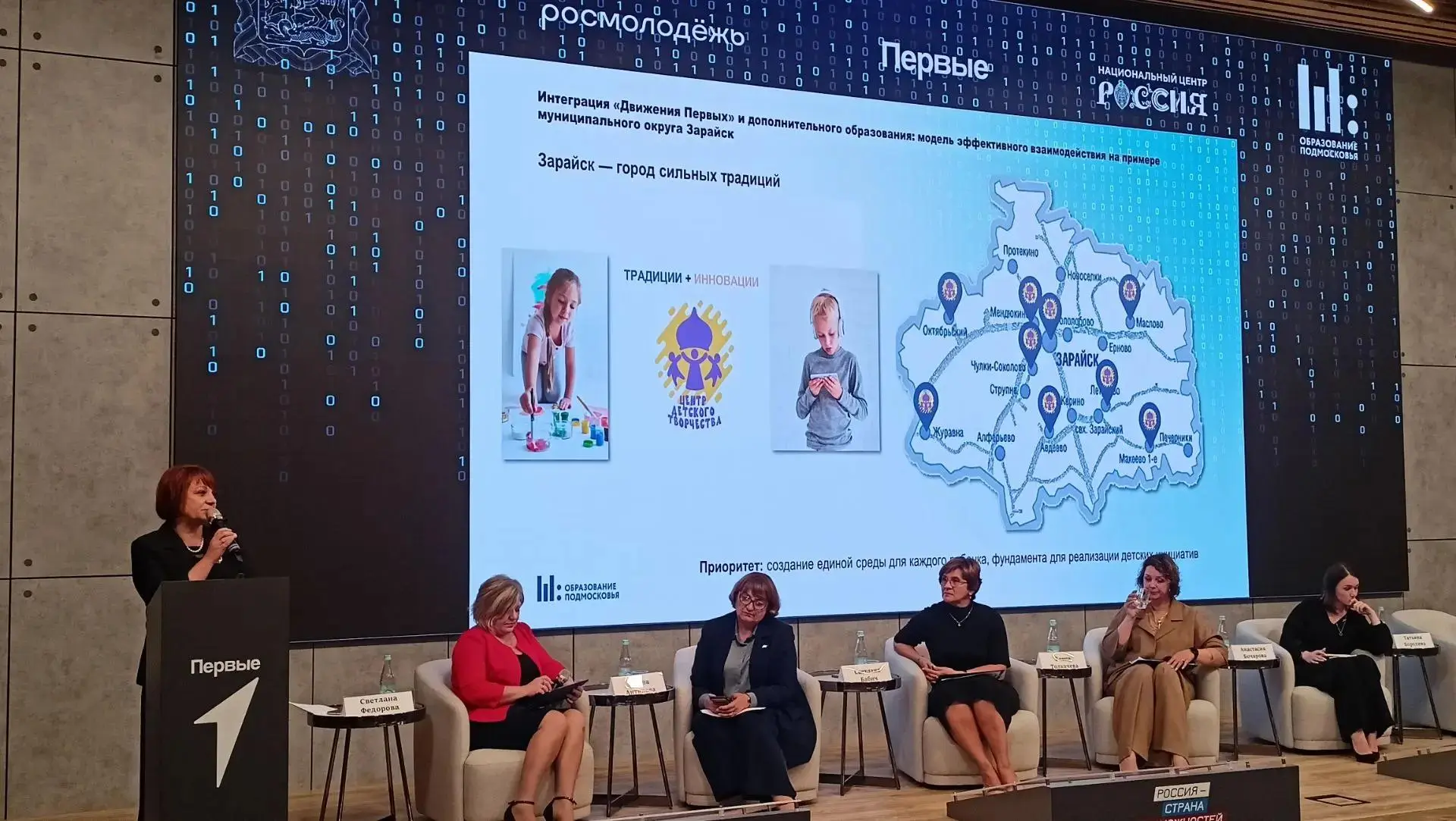 Векторы развития: Зарайск на стратегическом семинаре в Национальном центре «Россия» 🇷🇺