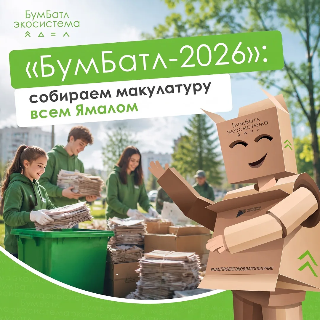 Время собирать макулатуру! Северян приглашают присоединиться ко Всероссийской акции «Бу...