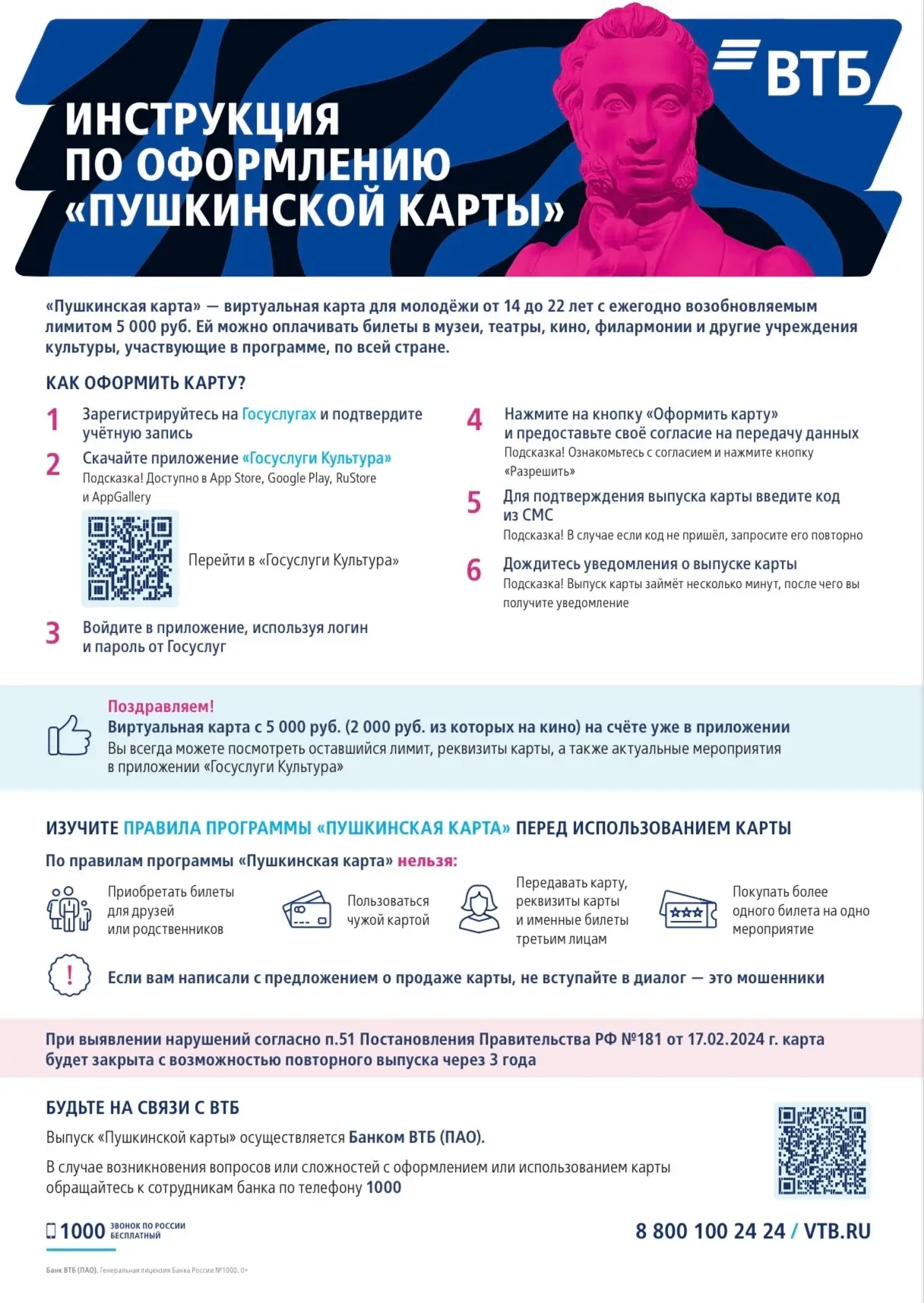 🎭 Культура в твоем кармане: Оформляй «Пушкинскую карту» прямо сейчас!