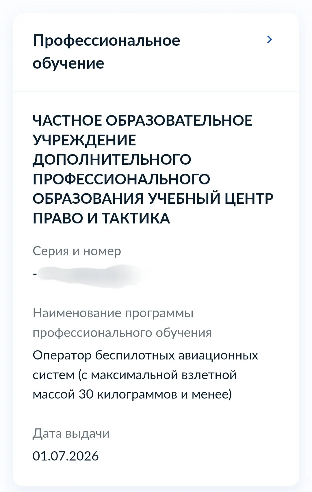 Теперь есть бумажка🙃🙃🙃