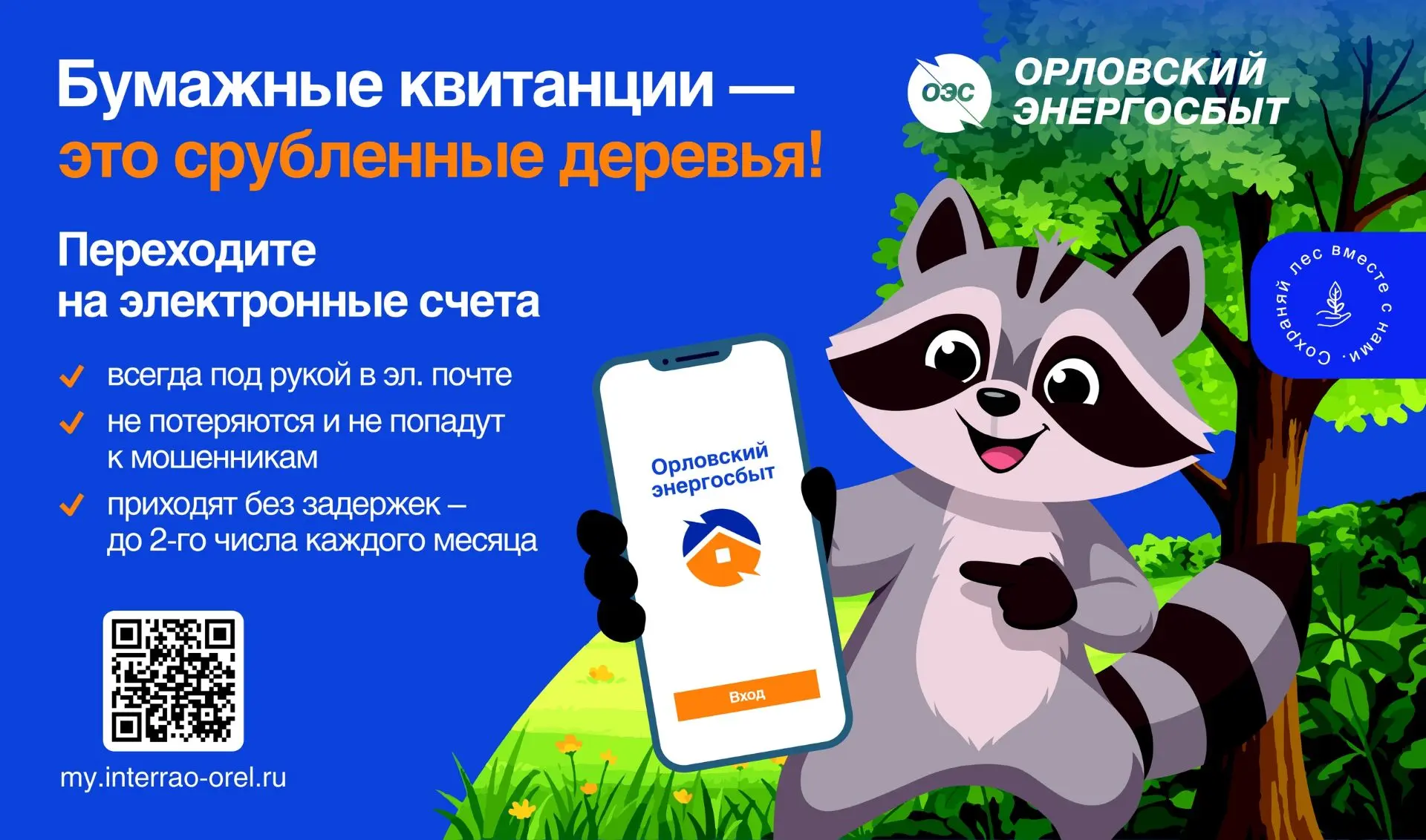 😃Забудьте о бумажных квитанциях! Всего один клик – и они будут приходить к вам автомат...