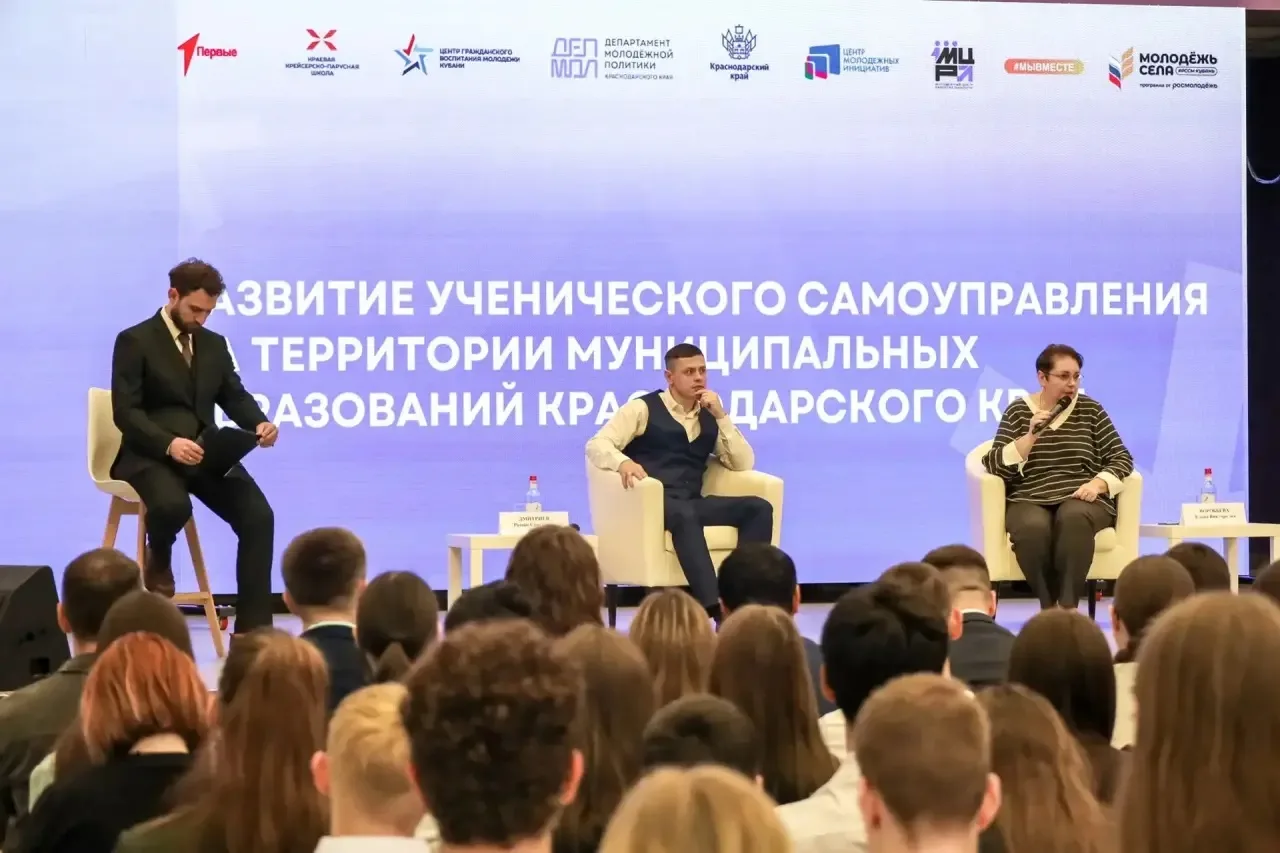 В Доме молодёжи г. Краснодара прошёл интенсив «Развитие ученического самоуправления на территории му