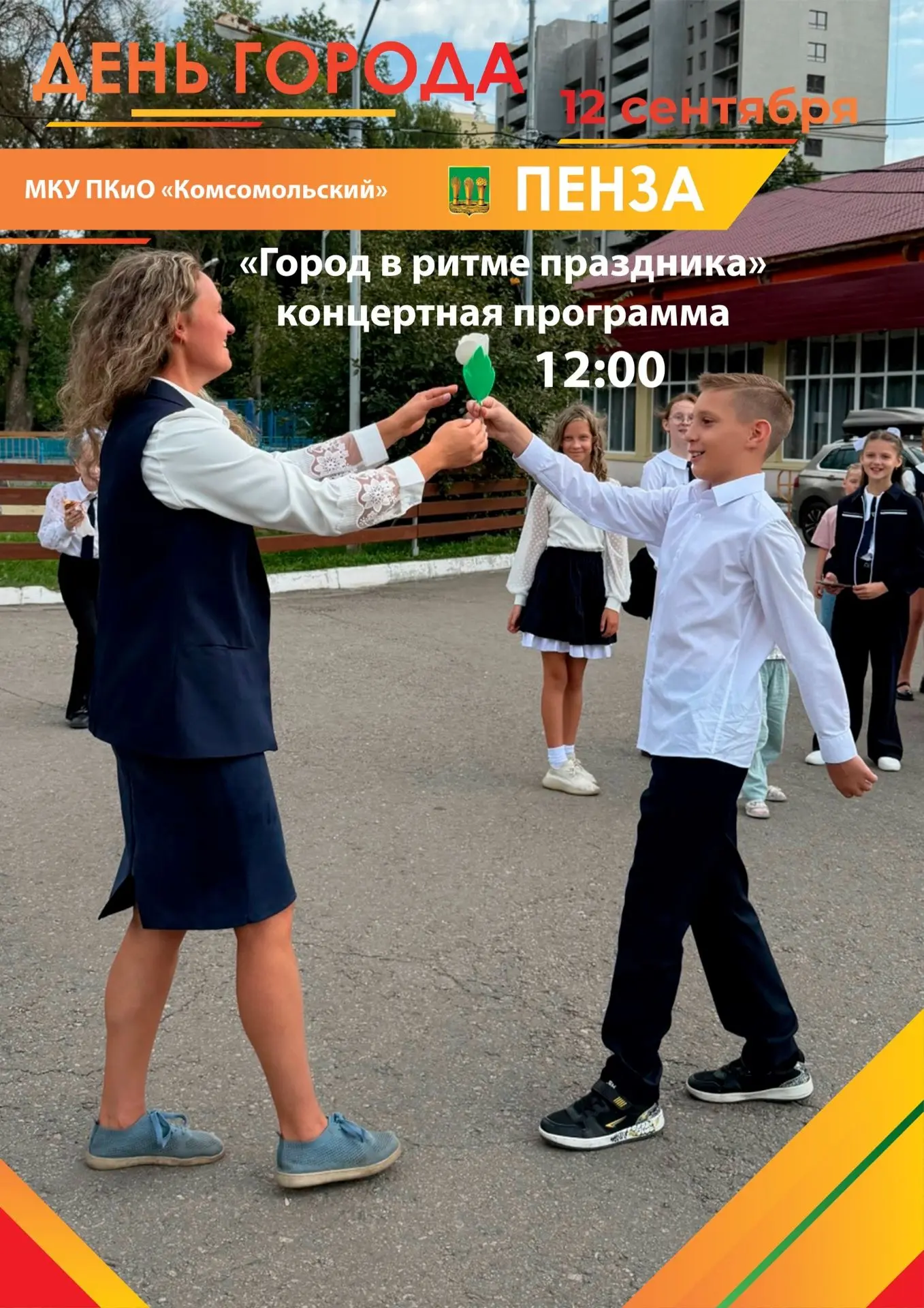 🎉 Пенза звучит, играет и празднует свой день рождения!