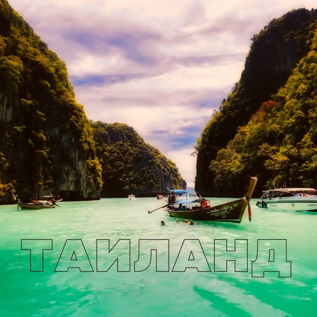 🔎 ТАИЛАНД, о. ПХУКЕТ 

✈️ С прямым перелетом Аэрофлотом!

🔴 Вылет 17.06 на 13 ночей — последние 4 