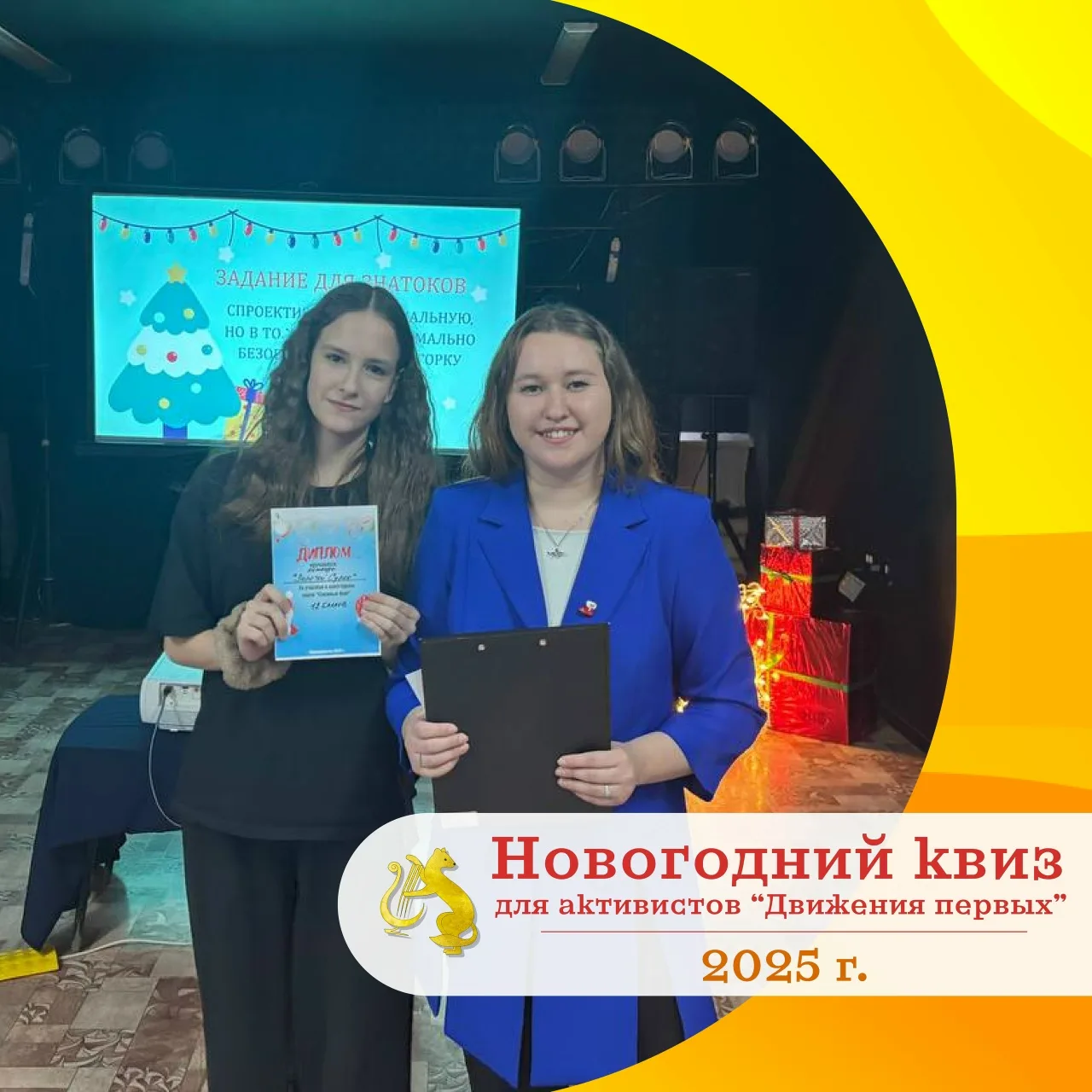 Новогодний квиз!