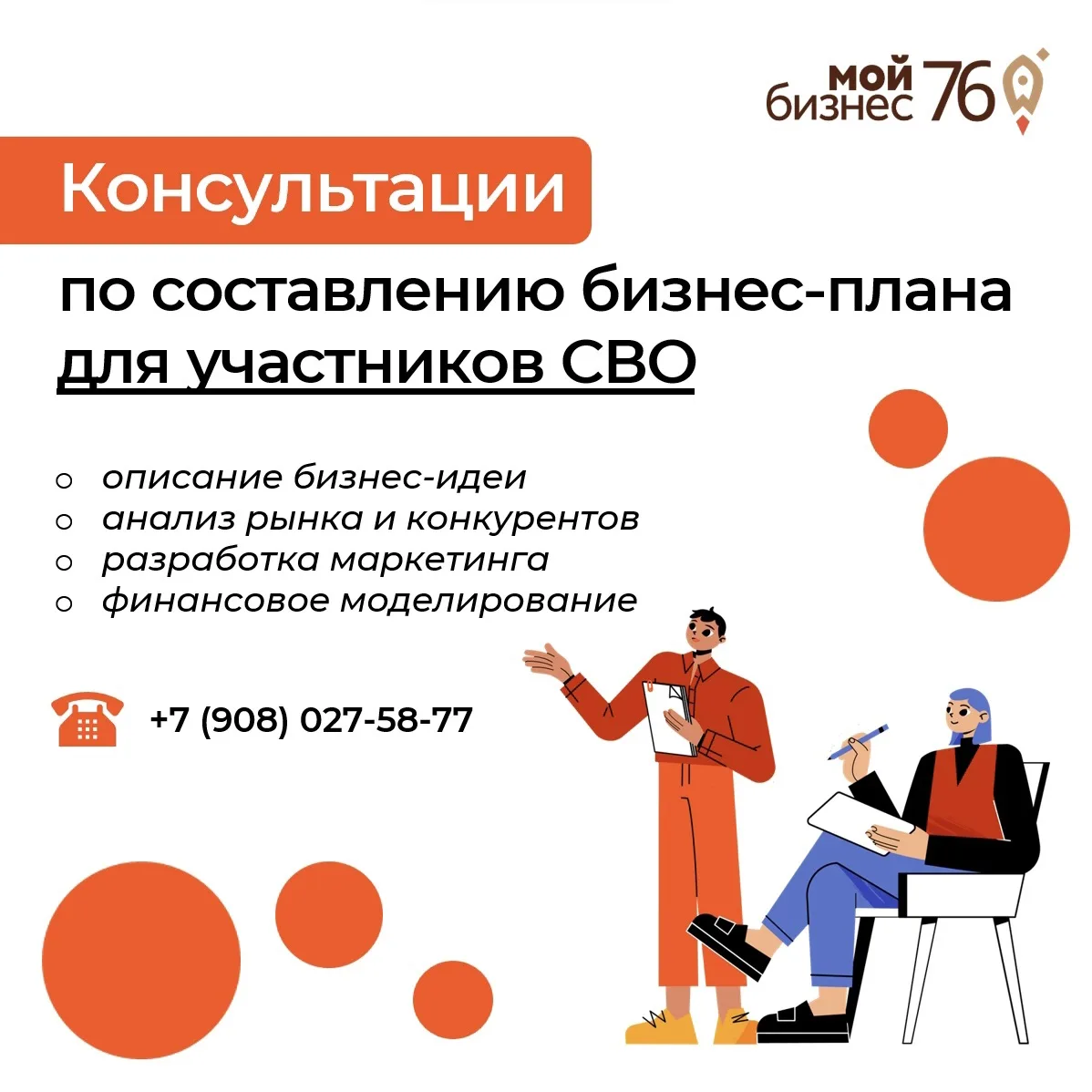 С 1 января 2026 года в России действует специальный вид социального контракта для демоб...