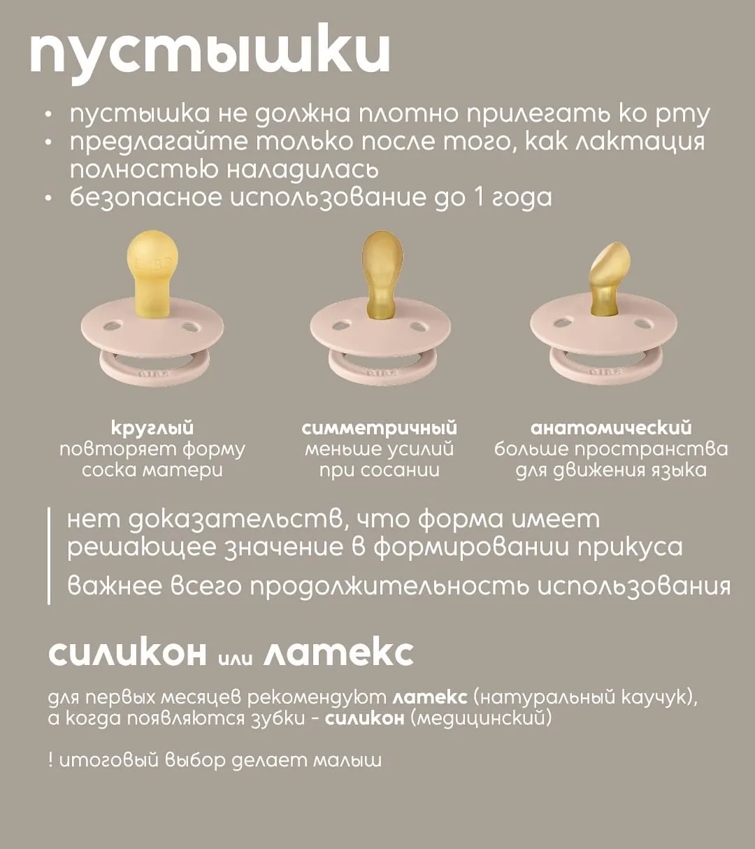 Пустышки