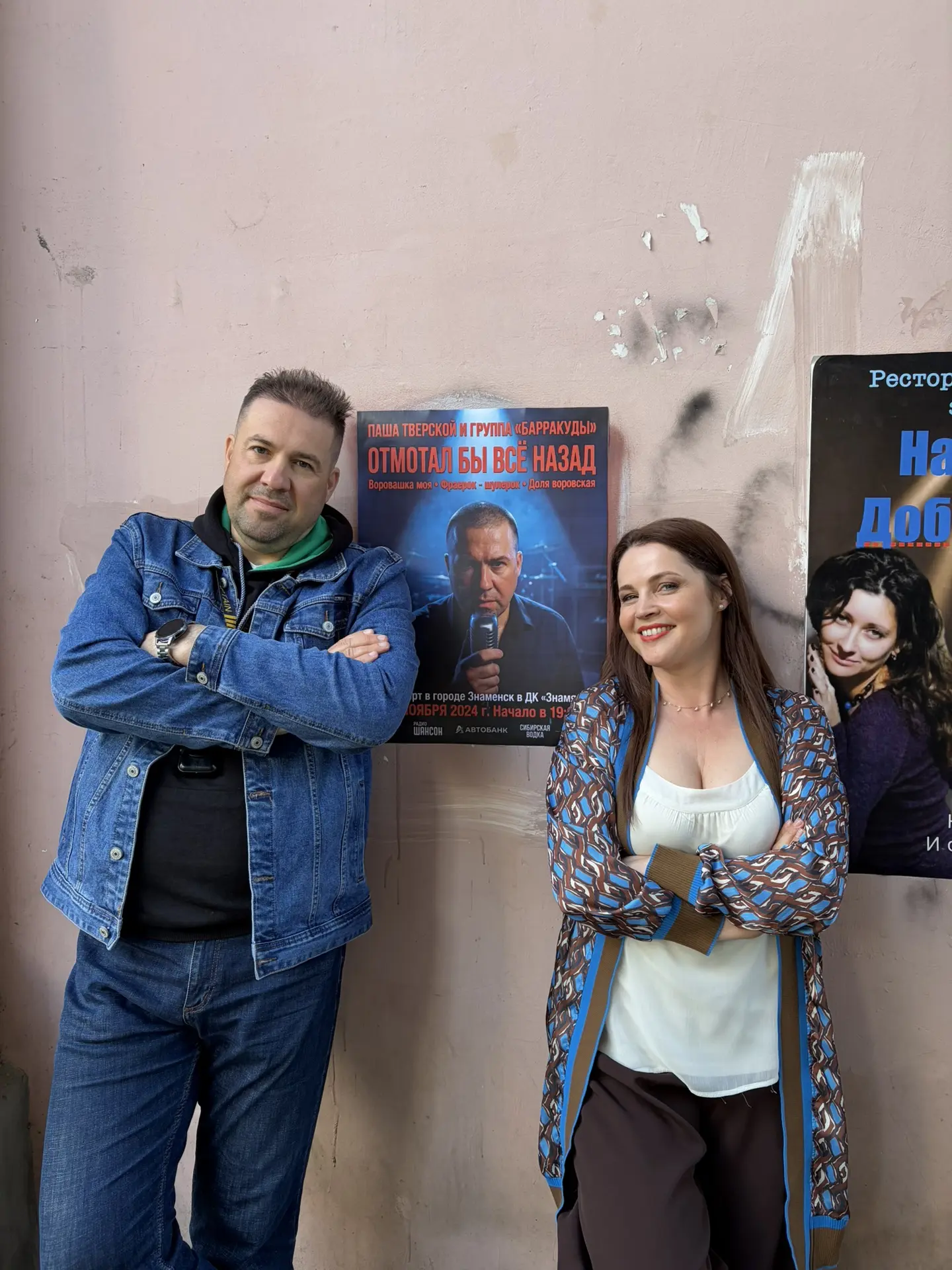 Все внимание на плакат посередине! Шедевр! ⁣⁣⠀
Паша Тверской и группа Баракуды 😹🔥⁣⁣⠀
Нашего режисс