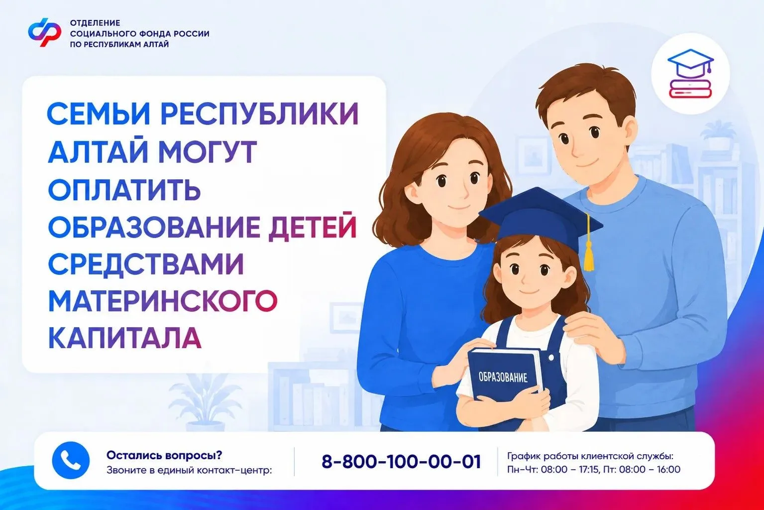 🧑‍🎓Средства материнского капитала можно направить не только на оплату высшего образов...