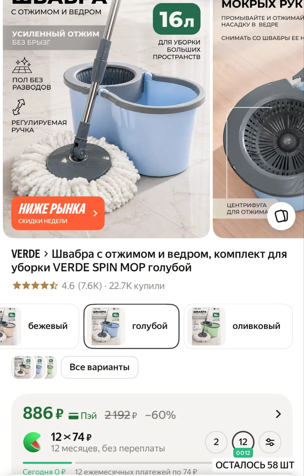 Яндекс Маркет