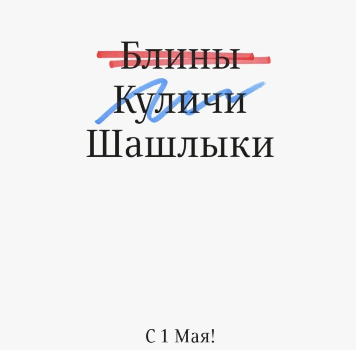 🎉 С 1 Мая, карьерные трудяги! 🎉