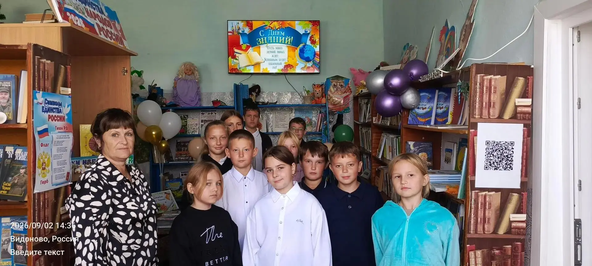 В первый день осени ученики нашей школы посетили сельскую библиотеку, где для них орган...