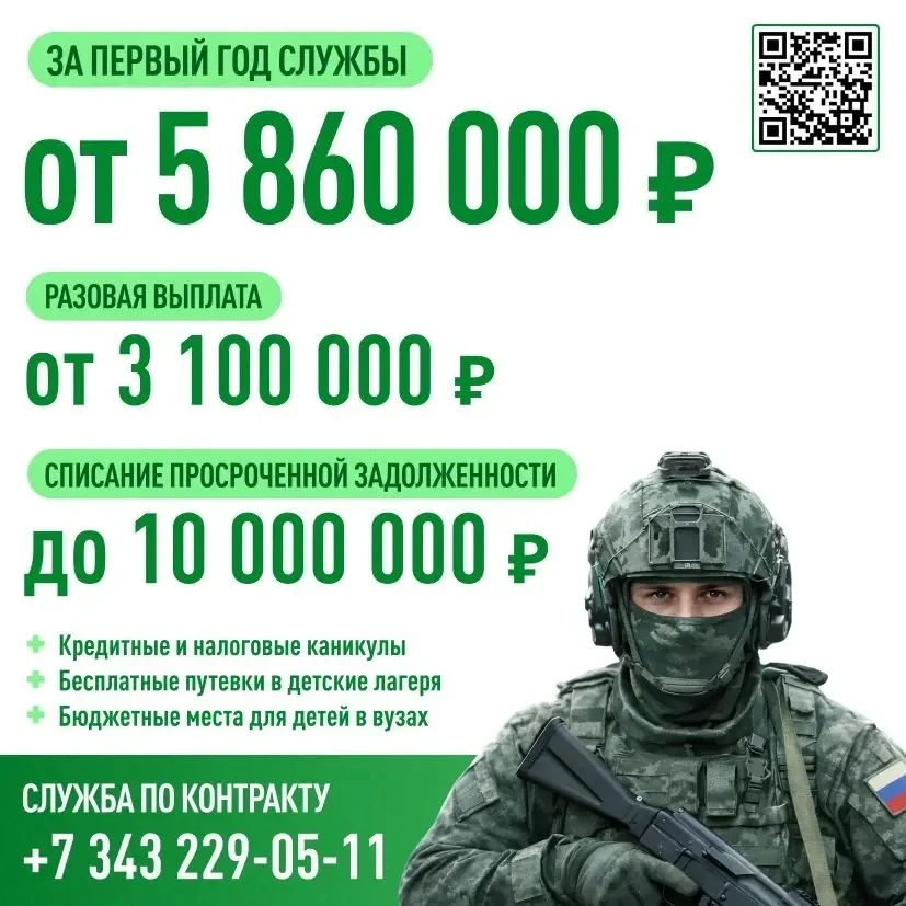 Стань героем, приближающим победу!    СЛУЖИ ПО КОНТРАКТУ  В ВООРУЖЕННЫХ СИЛАХ РОССИЙСКОЙ ФЕДЕРАЦИИ  