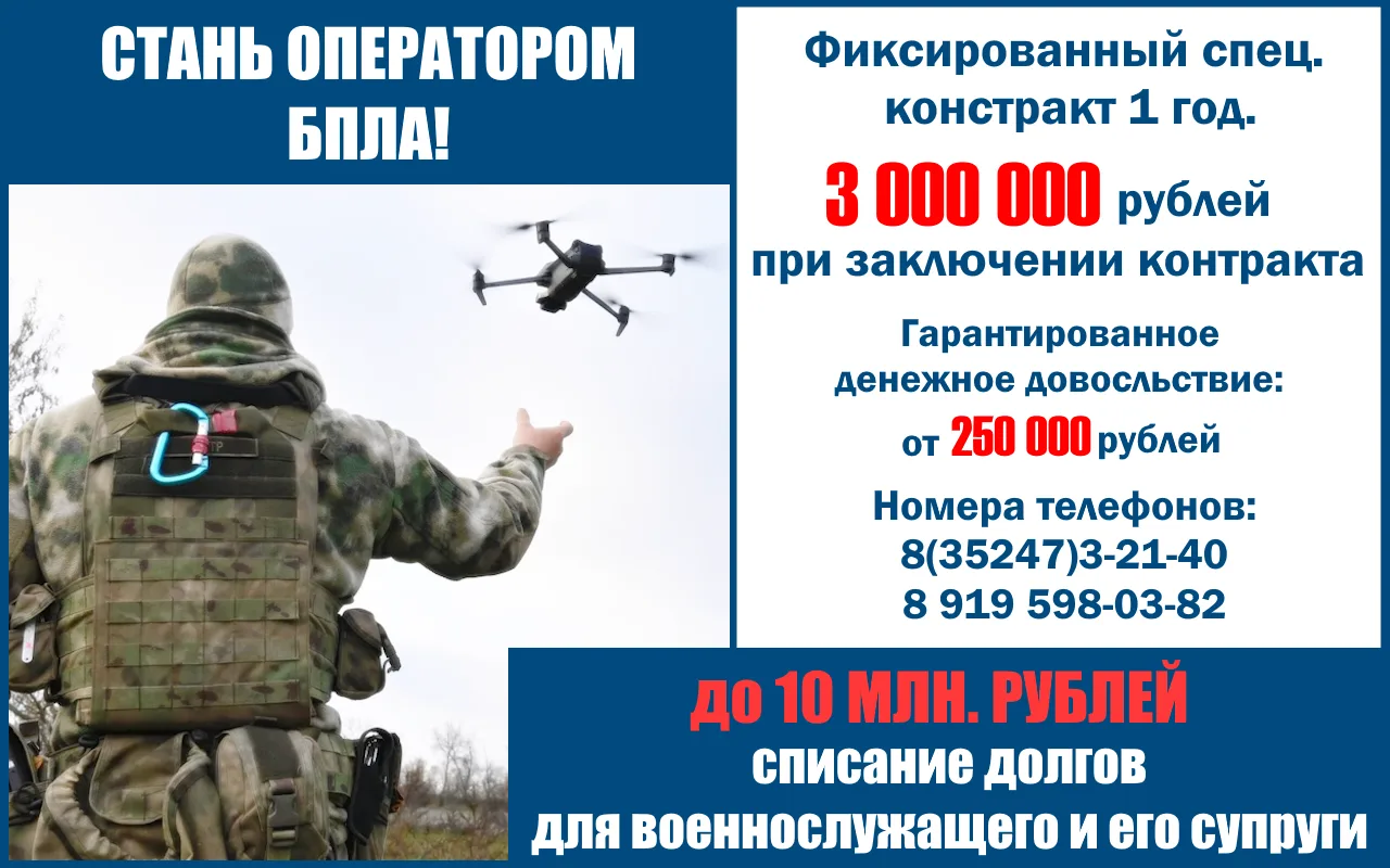 СТАНЬ ОПЕРАТОРОМ БПЛА!