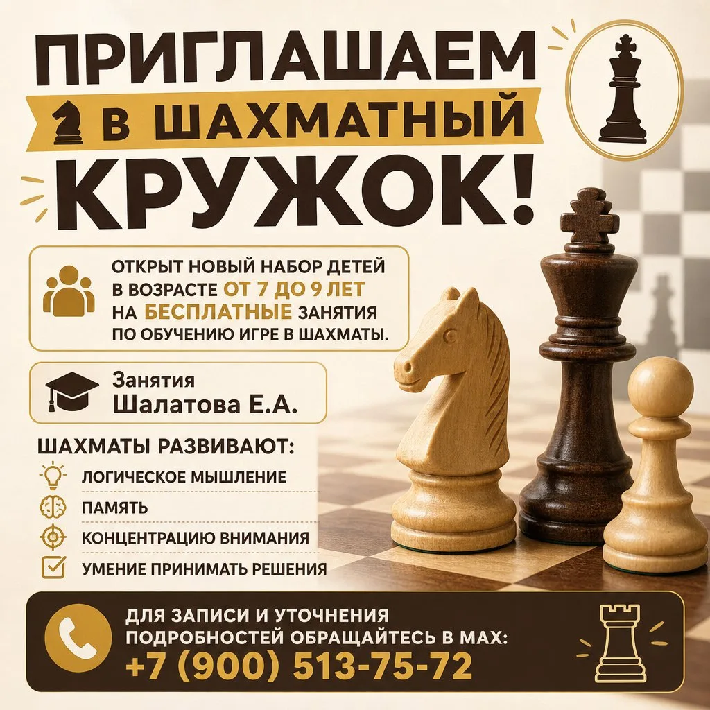 Приглашаем на занятия!