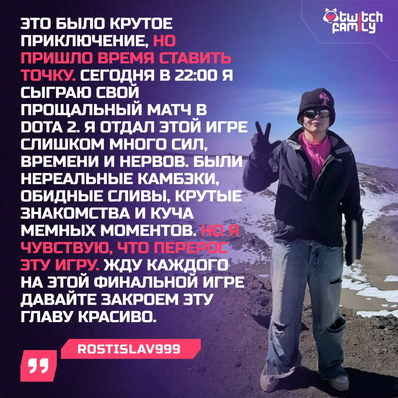 🤯 Rostislav999 решил уйти из Dota 2?

Стример заявил, что он перерос игру и она стала забирать у не