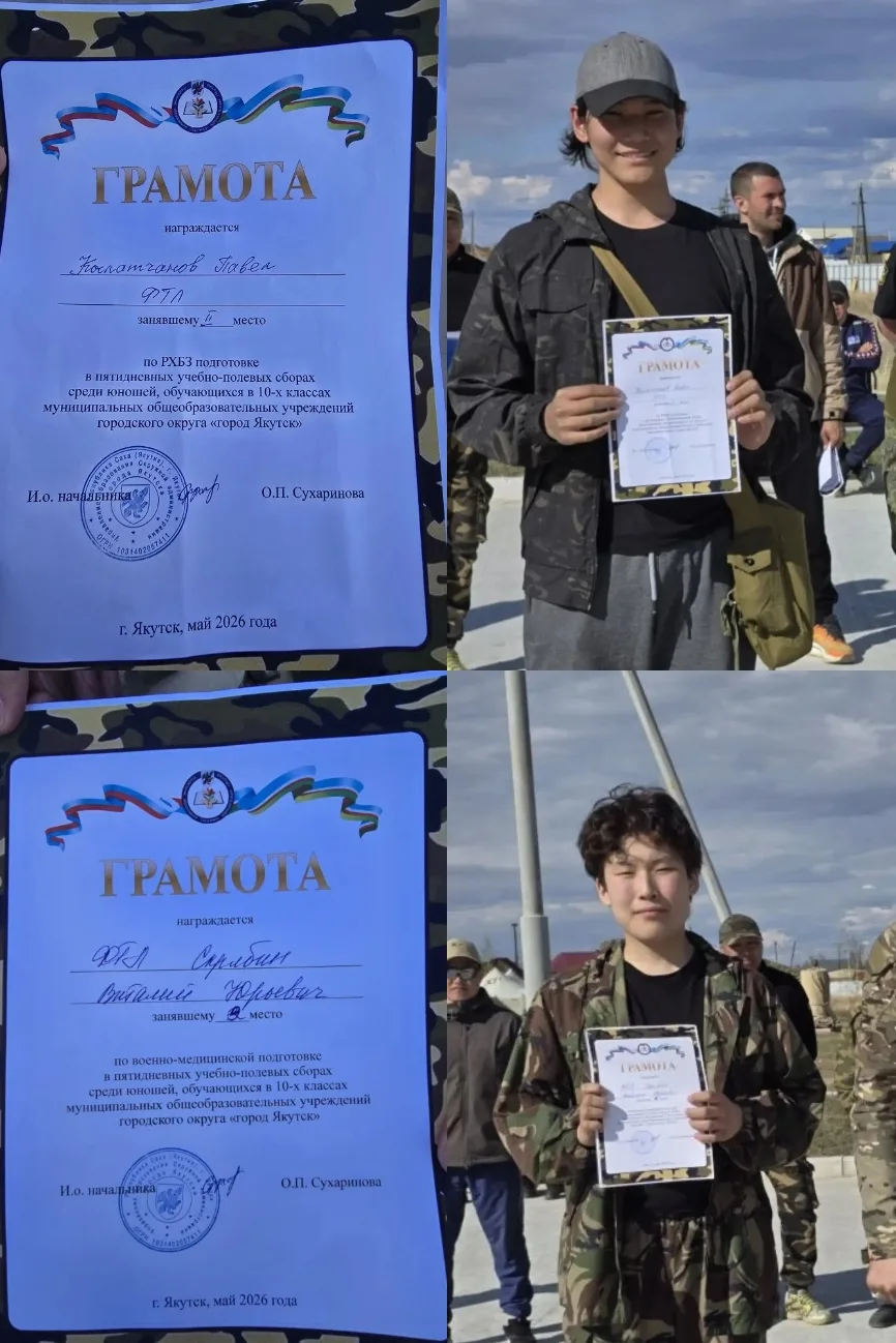 🎖Сегодня завершились учебно-полевые сборы, в которых приняли участие юноши 10-х классов. По итогам 