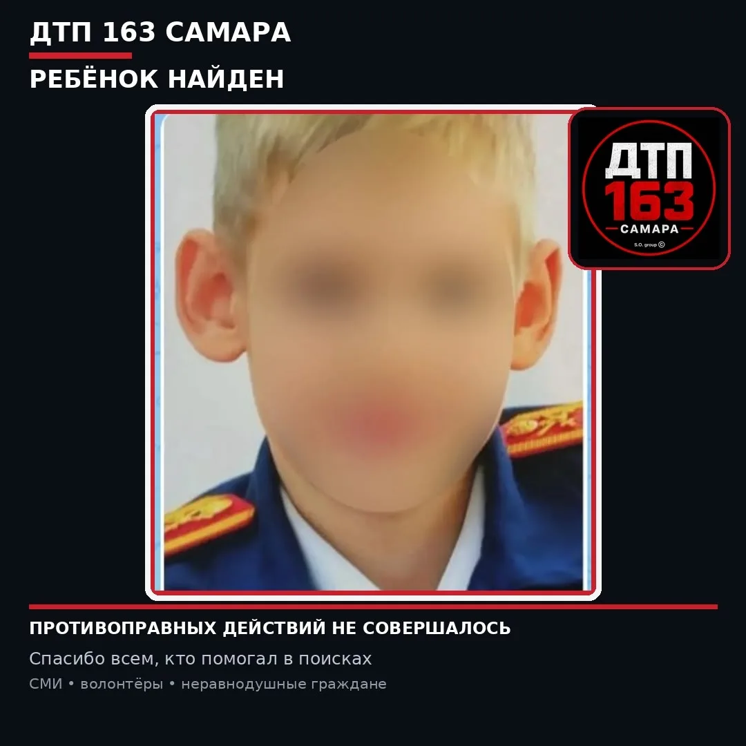 🚨 Школьник найден