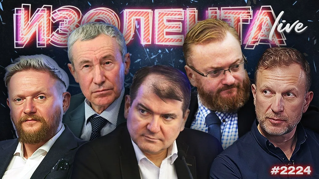 🔴🟠🟡🟢🔵 | ПРЯМОЙ ЭФИР В 10:00 МСК

Ведущие Пётр Лидов и Трофим Татаренков 

🟠10:00 Обсуждаем акт
