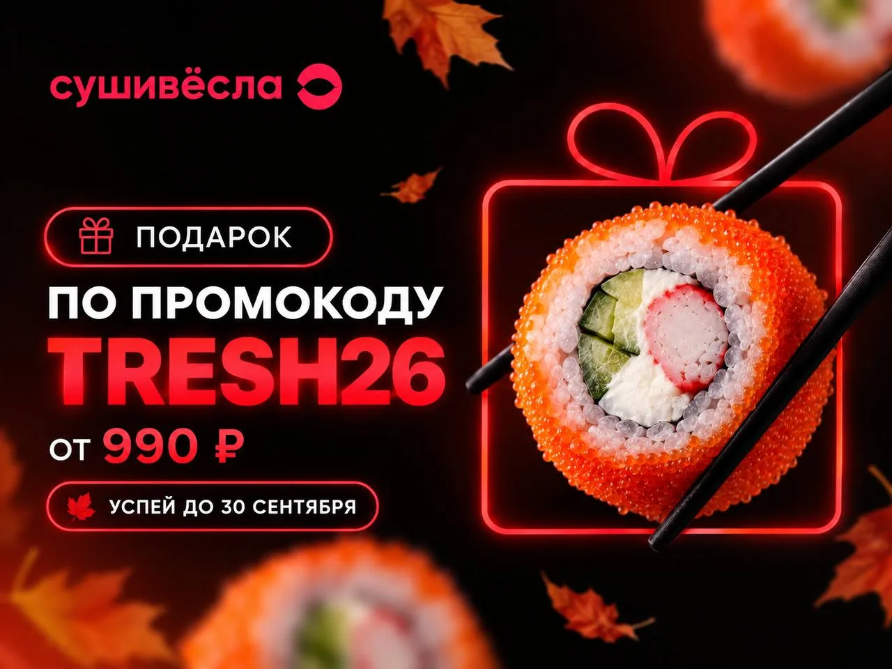 Бороться с осенней хандрой лучше всего на сытый желудок! 🍂