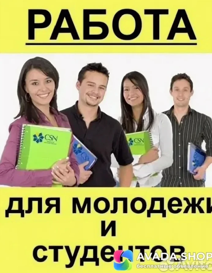 Для совершеннолетних студентов! Появилась возможность трудоустройства в летний период в рамках регио