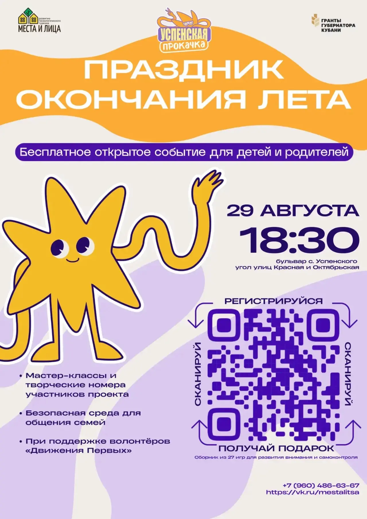 Успей зарегистрироваться ☺️