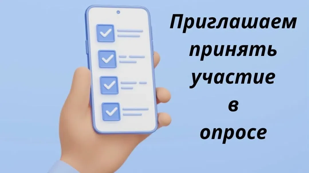 Внимание! Опрос для жителей Ижемского района! 

Уважаемые жители! Информируем вас о проведении опрос