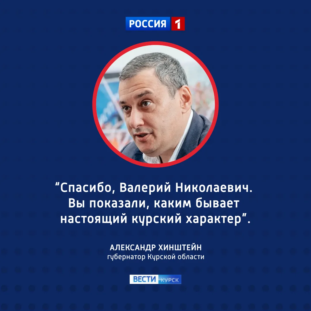 🔴 Подвиг простого человека: курянин спас ребенка — его представят к награде
