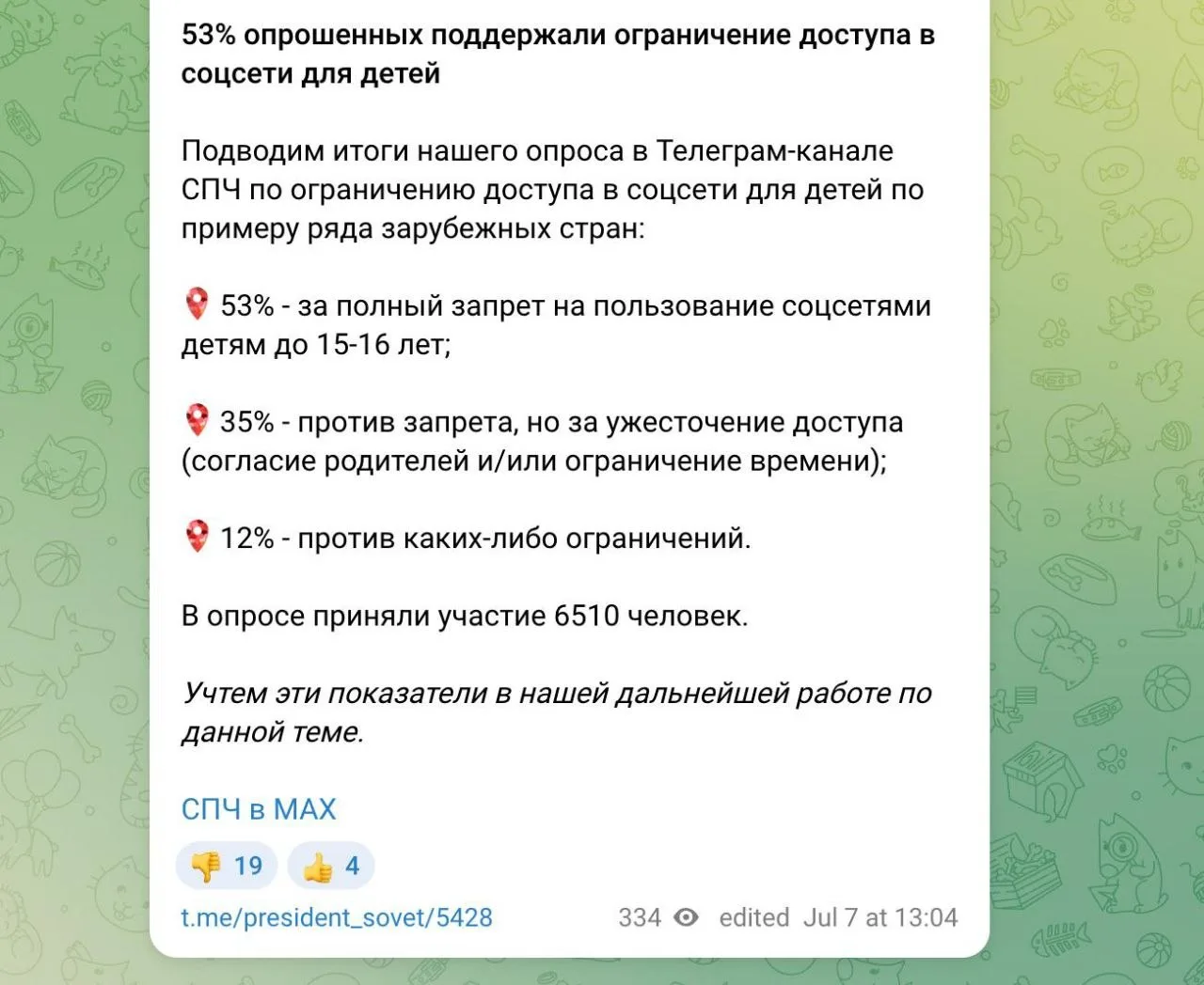 🤑Полный запрет соцсетей для детей до 16 лет в России могут начать обсуждать на законод...