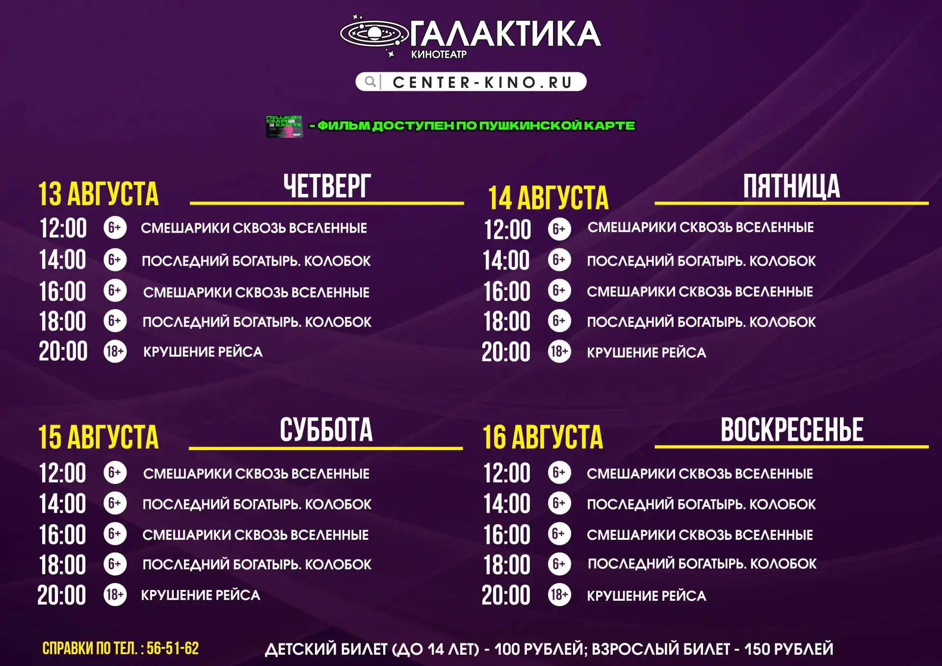 center-kino.ru/3783
