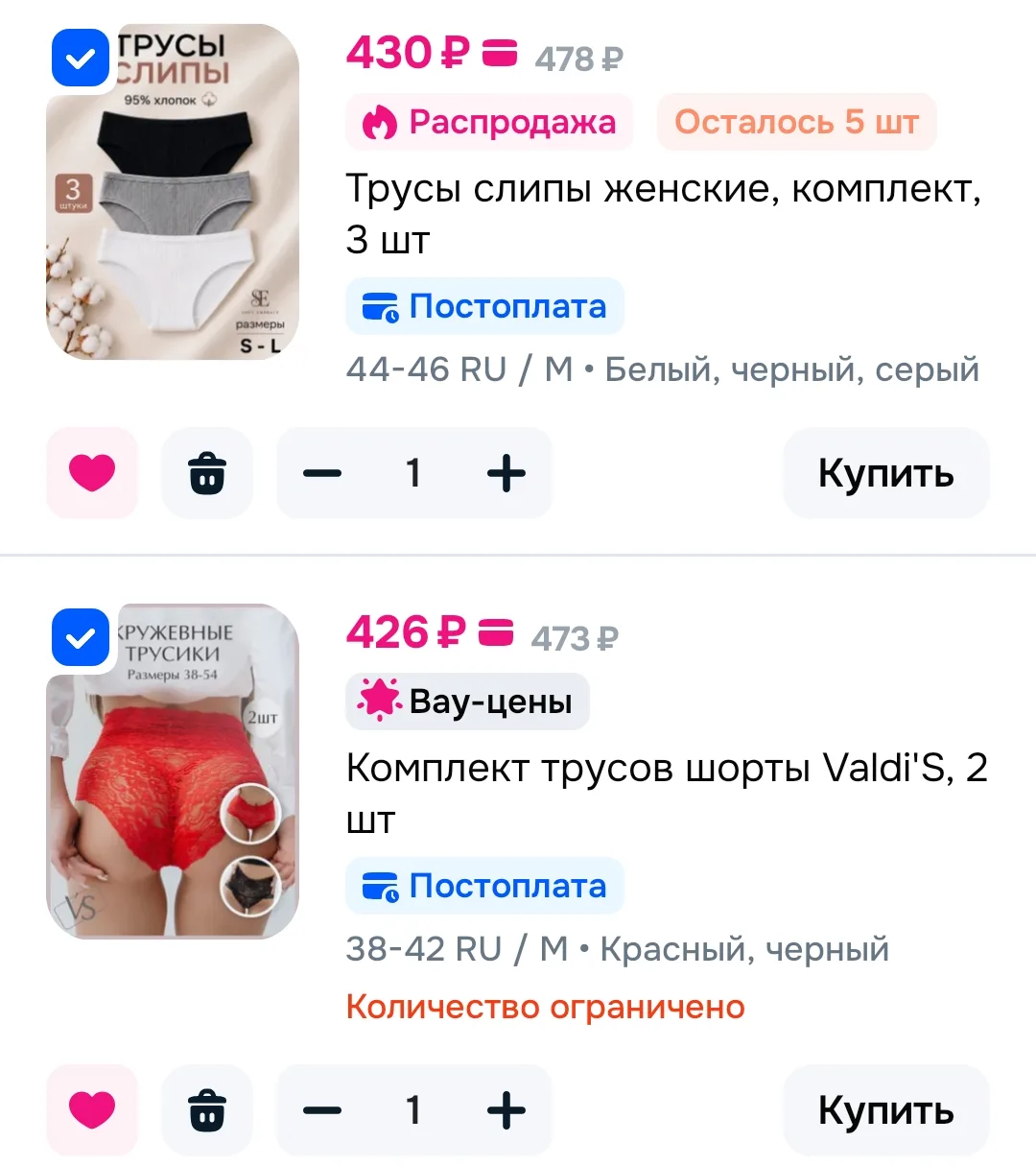 Комплект трусов-шорт кружево Valdi'S, 2 шт