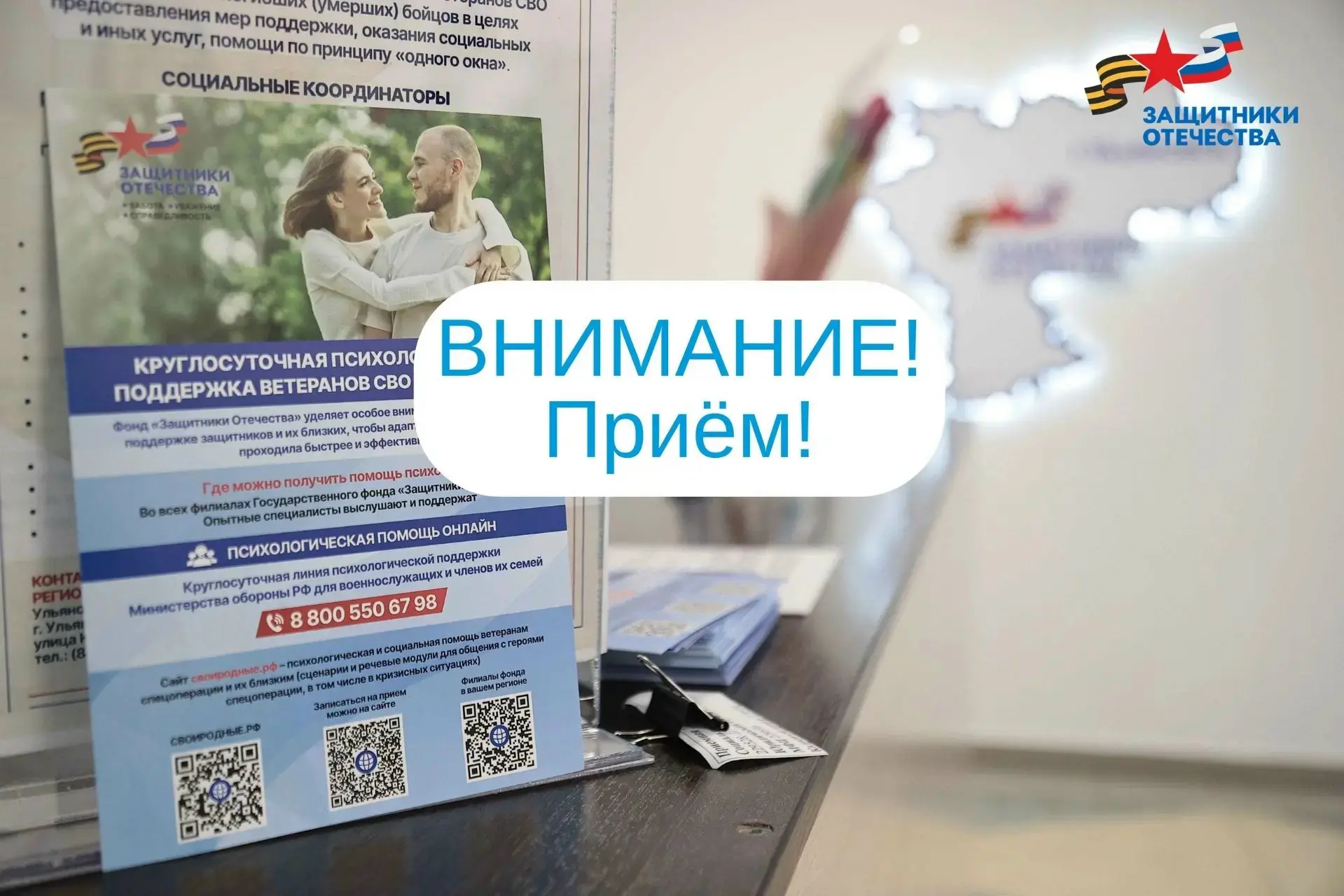 ✅Филиал Государственного фонда «Защитники Отечества» по Ульяновской области совместно с...
