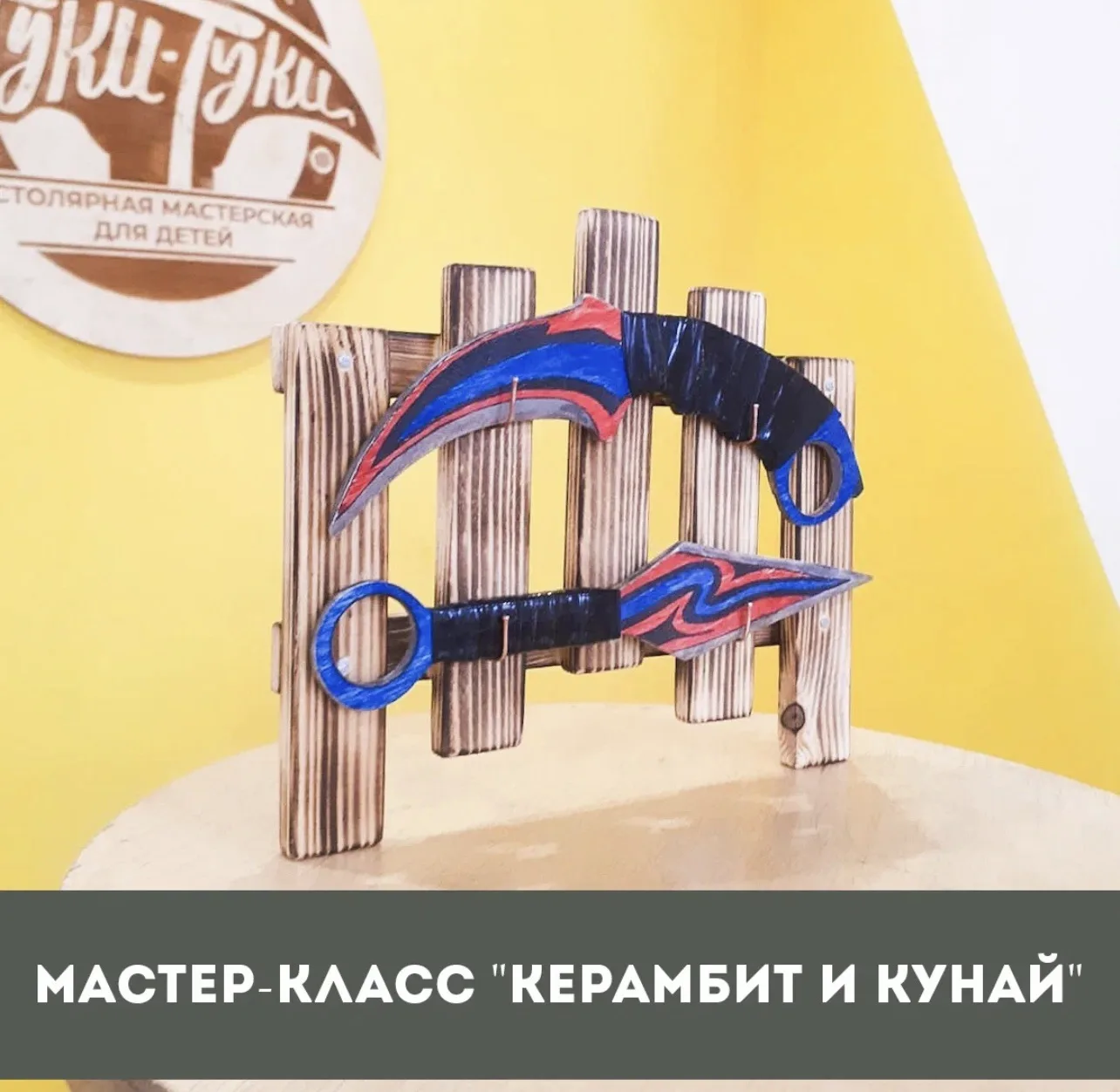 Анонс ближайшего мастер-класса