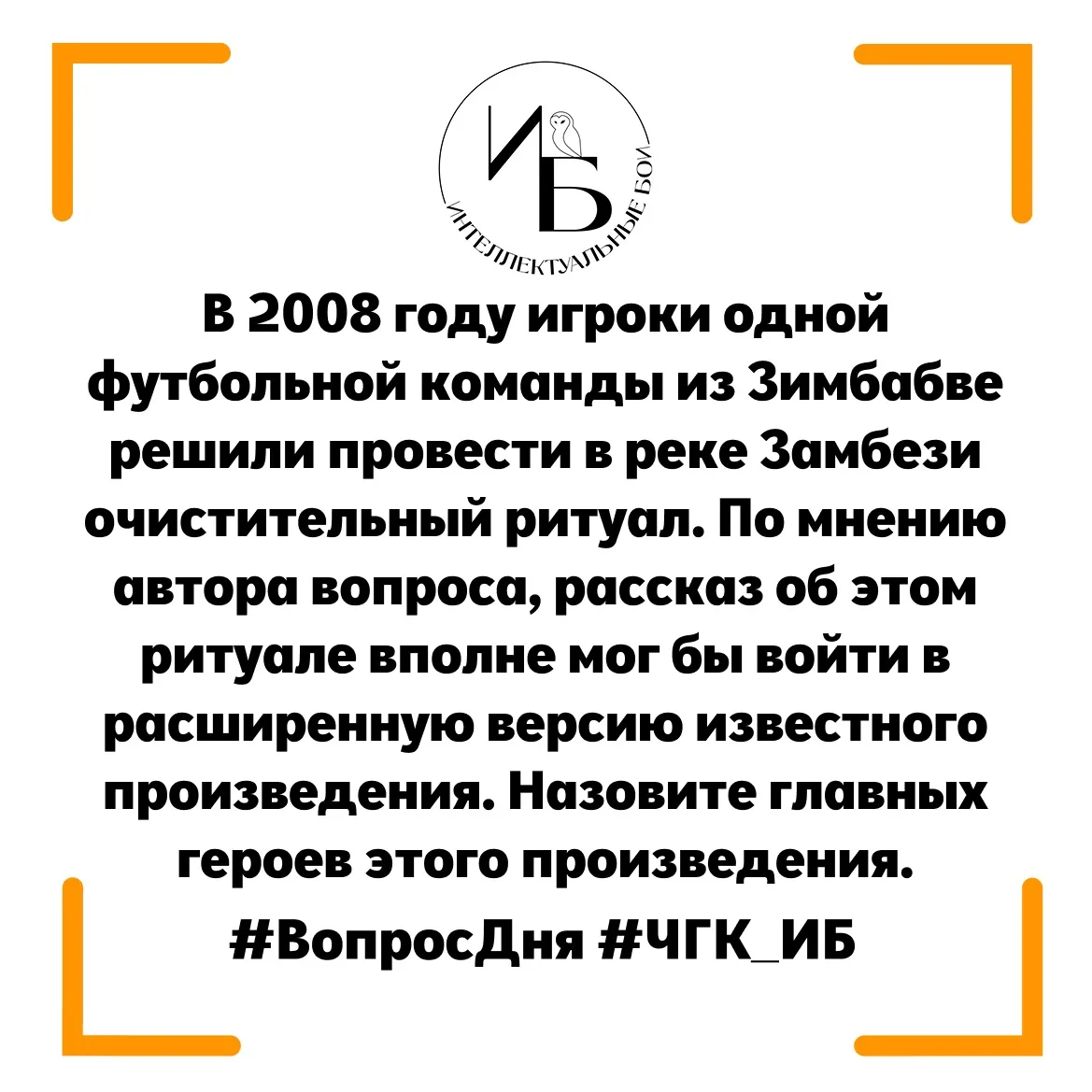 🦉Внимание, вопрос🦉