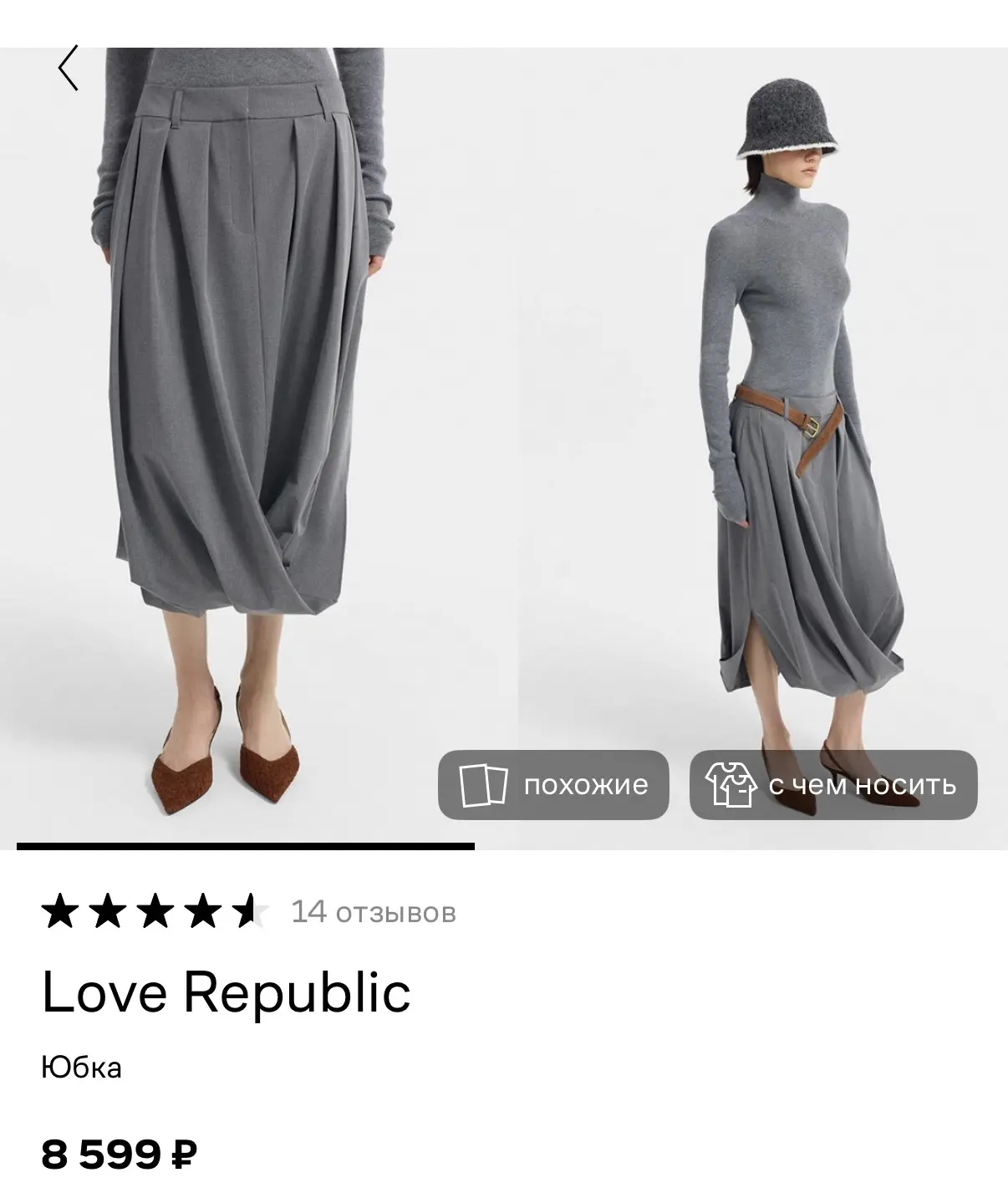 Юбка из новой коллекции Love Republic — это просто любовь🩶 Очень классная.