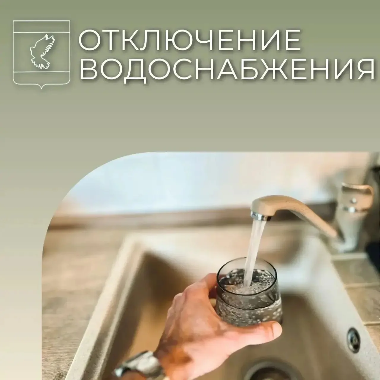 Отключение горячей воды!🚱