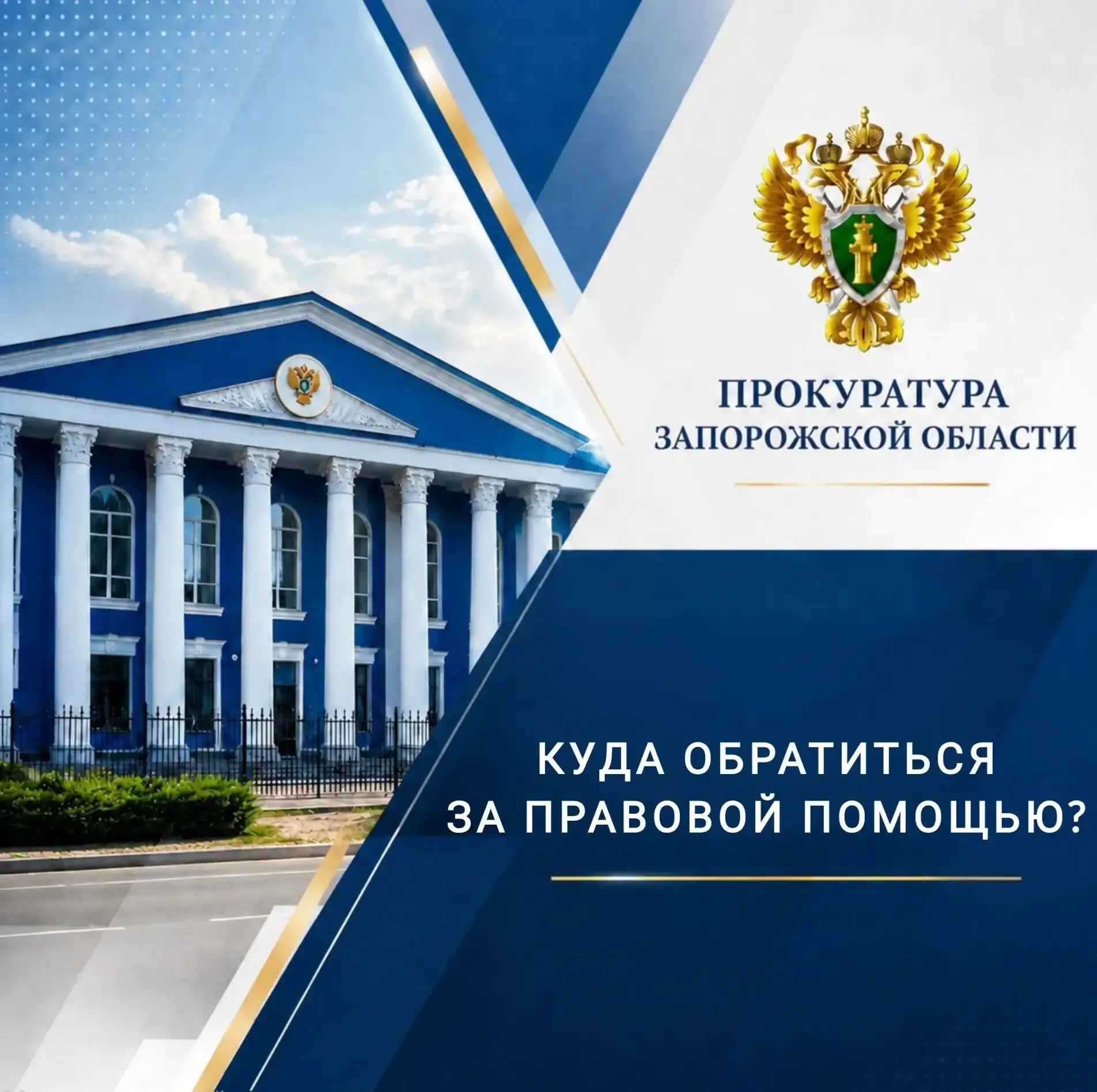 Уважаемые жители региона!