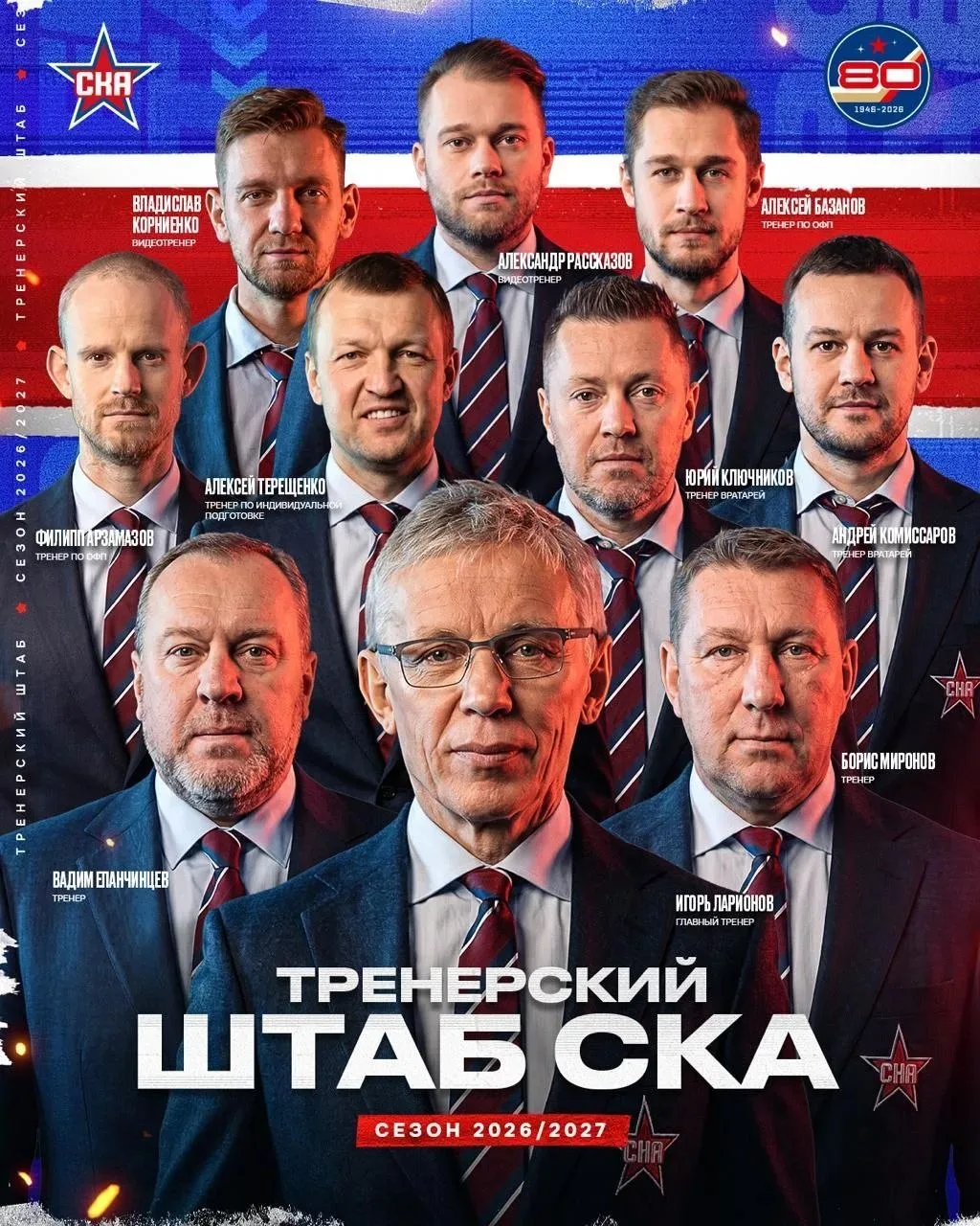 С таким штабом по сути и главный тренер не особо нужен.