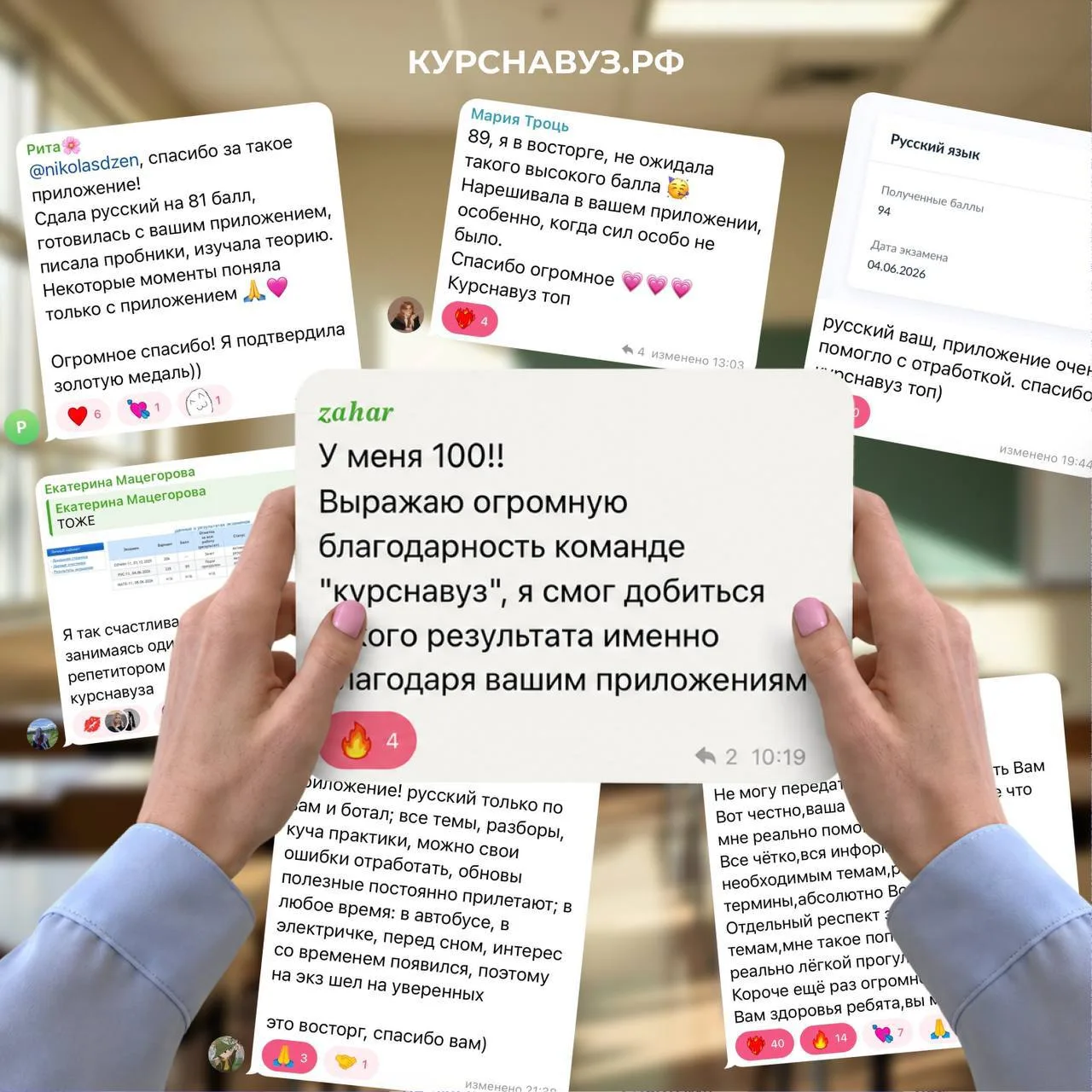 Спасибо всем, кто делится своими результатами ЕГЭ и пишет отзывы ❤️

Ваши успехи мотивируют не тольк