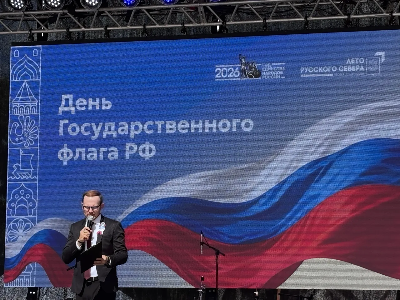 🇷🇺 День флага России на Кремлевской площади!