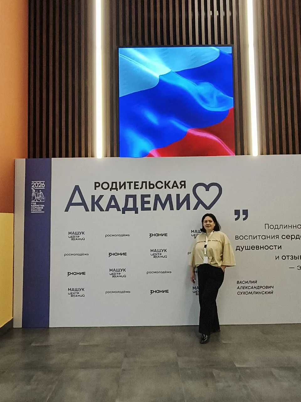 В Центре знаний «Машук» в г.Пятигорске открылась программа «Родительская Академия»,  пространство дл