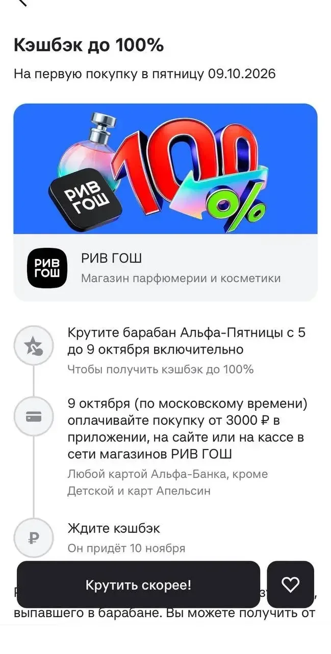 💳Крутим новый барабан в Альфа-Банке✔️