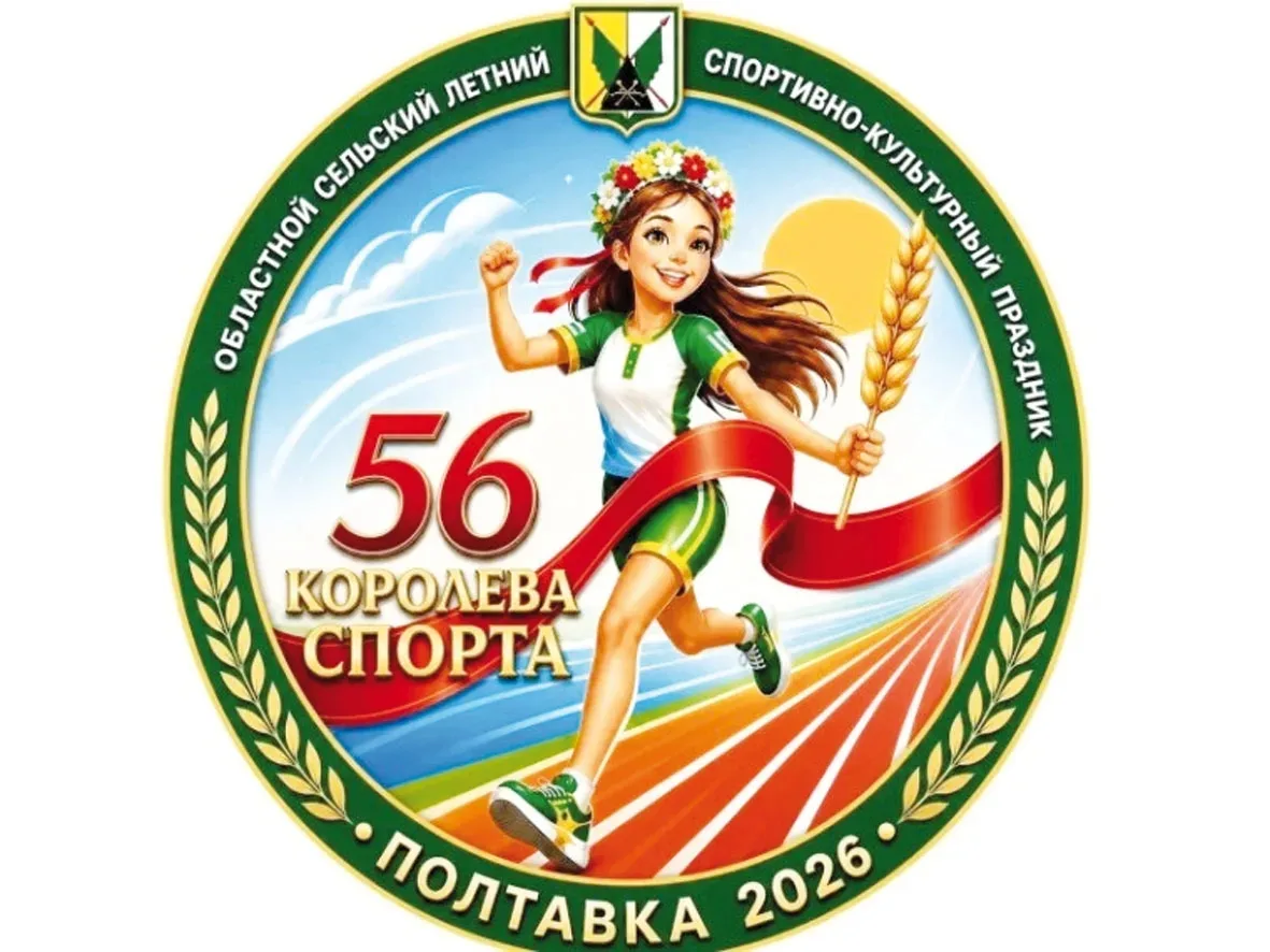 ❗️Мужская и женская команды Полтавского района по волейболу поборются за звание чемпион...