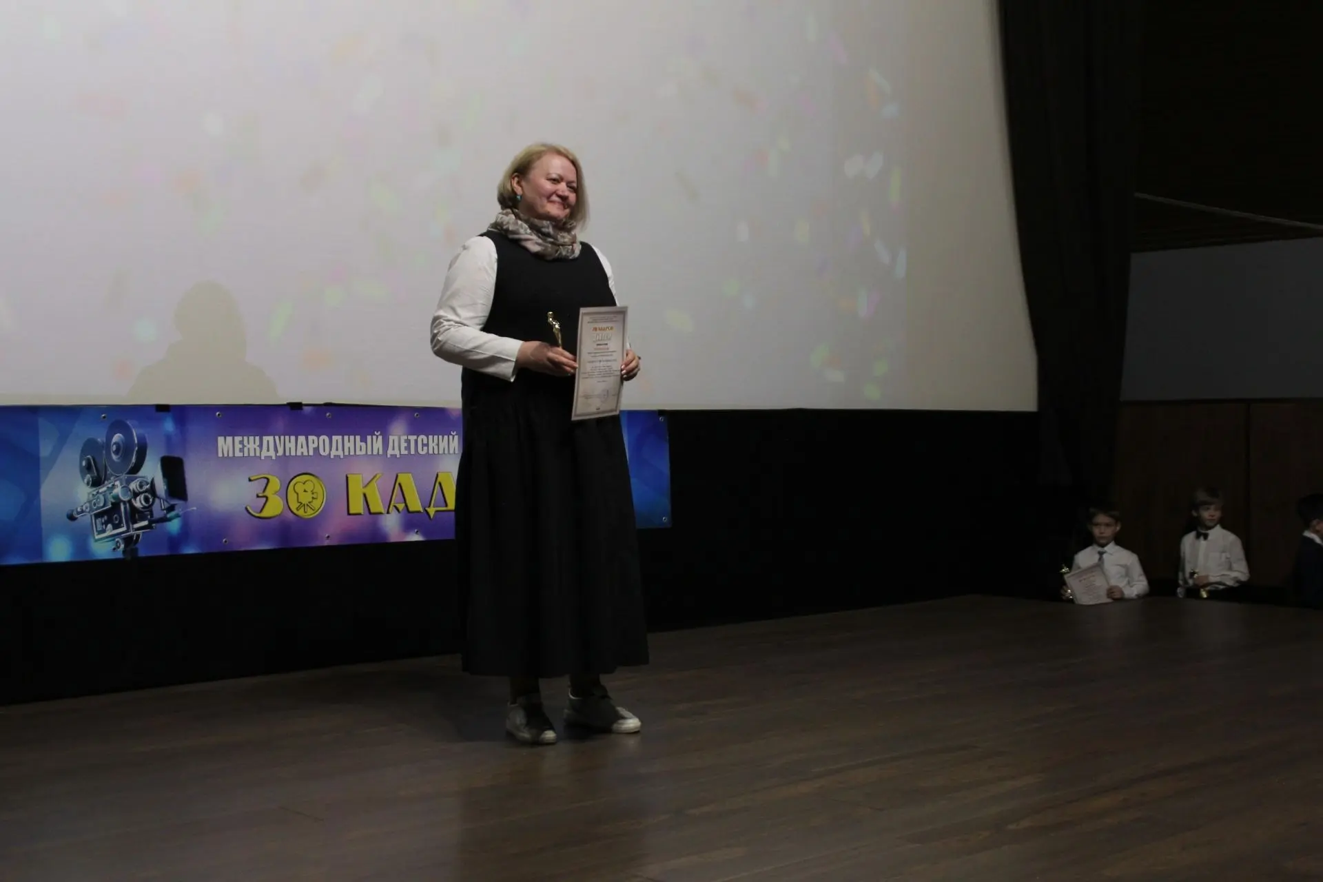 В ОЦКНТ состоялось закрытие XV Международного детского кинофестиваля «30 кадров» 📽   Заслуженные наг