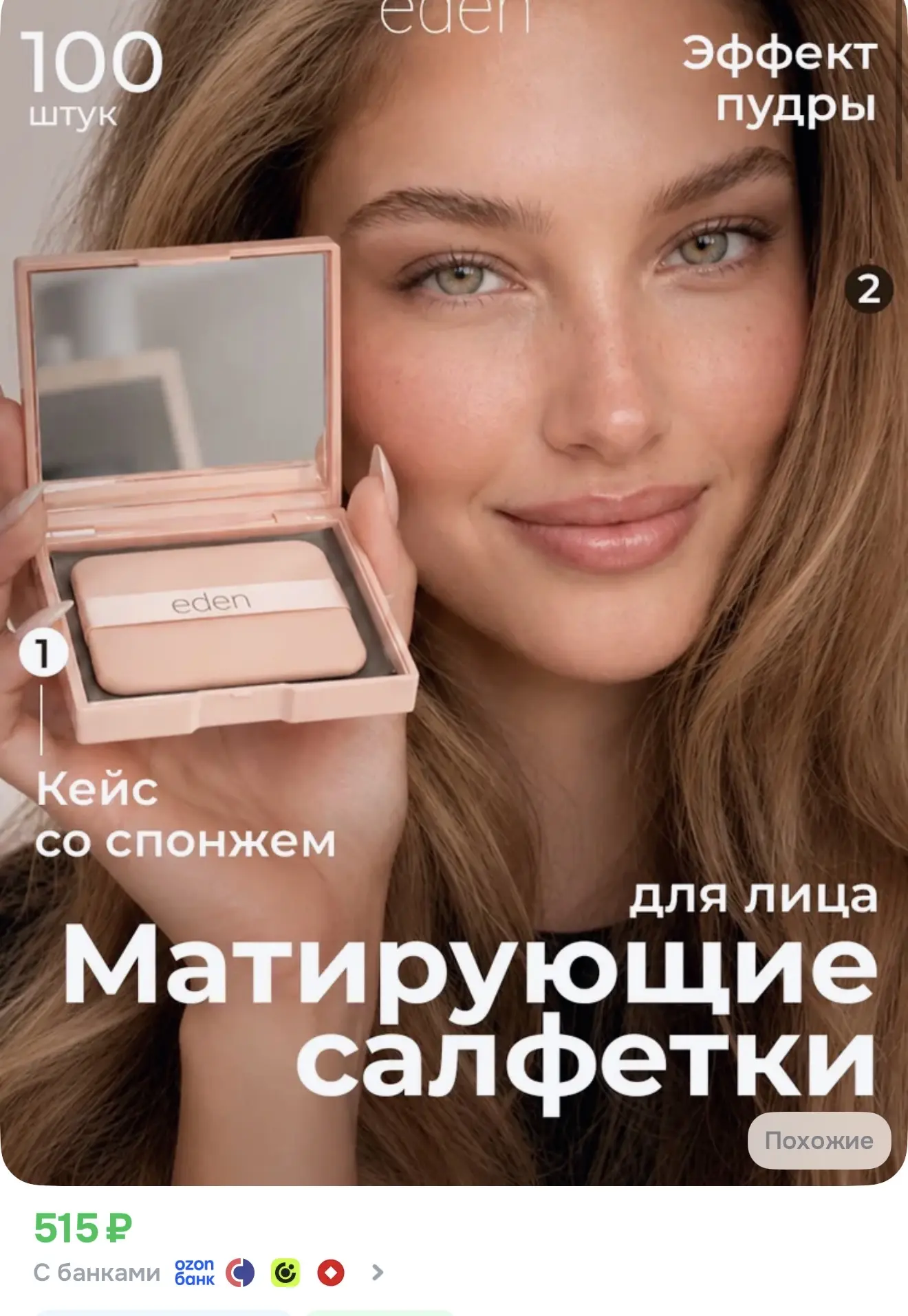 Девочкиии, смотрите что нашла!