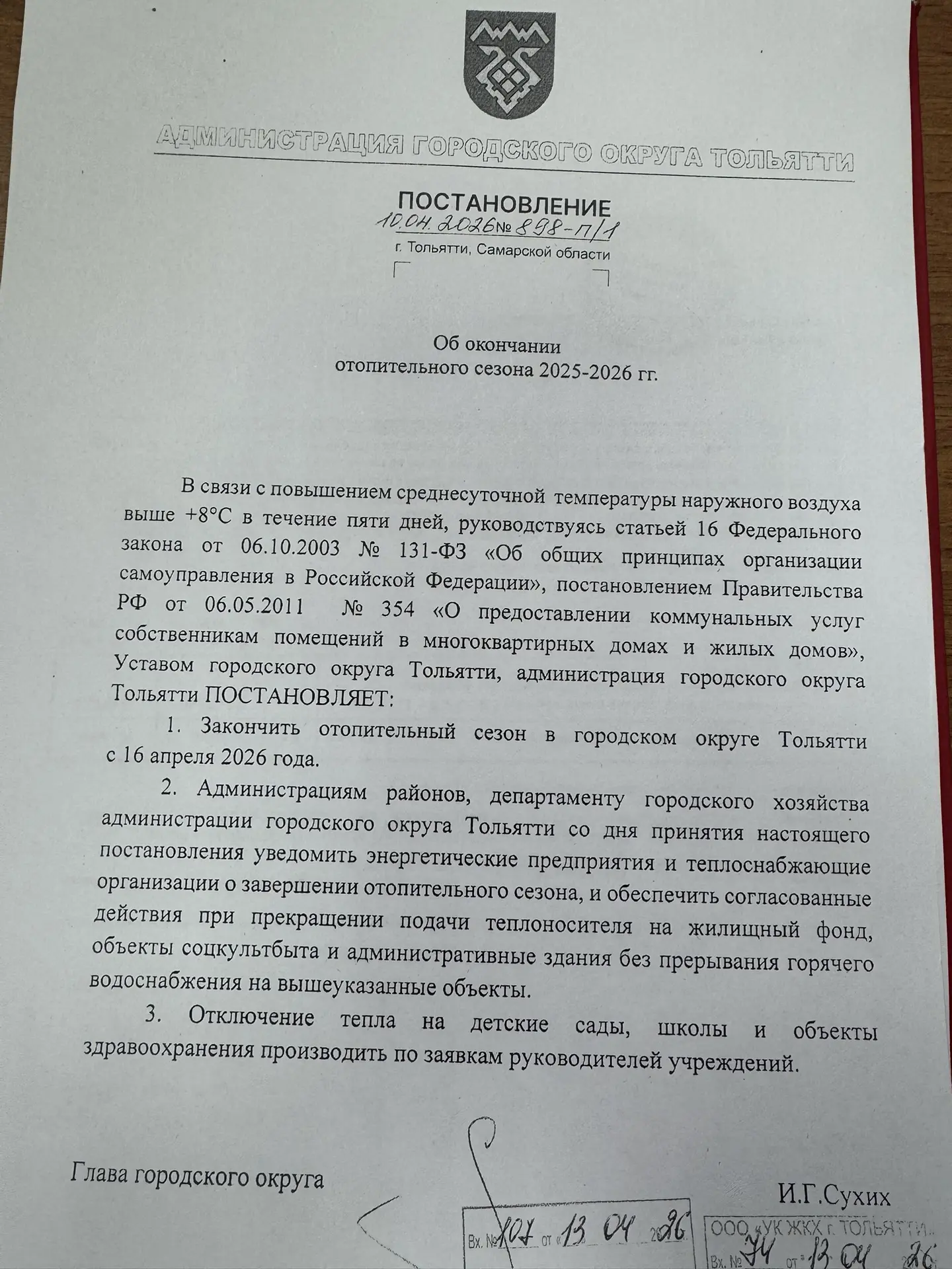 Медиа публикации