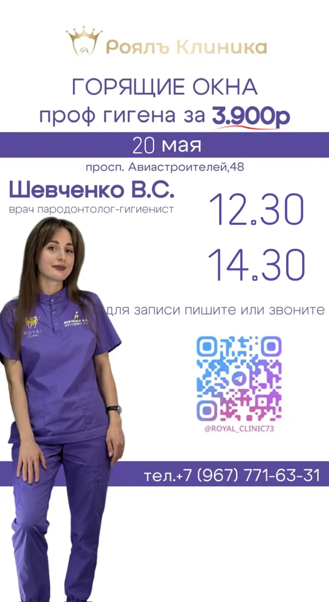 📲 Чтобы записаться пишите: